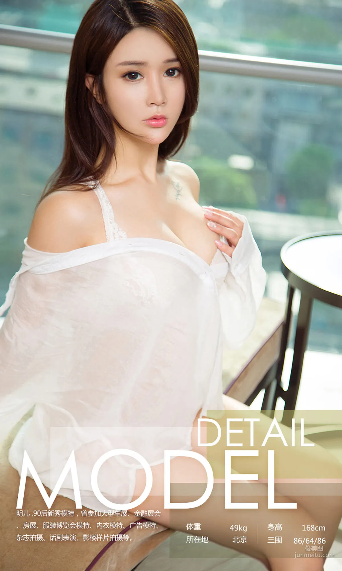 Ming Er "Cool Fairy Style" [Ugirls App] No.1095 Photo Set photo 3
