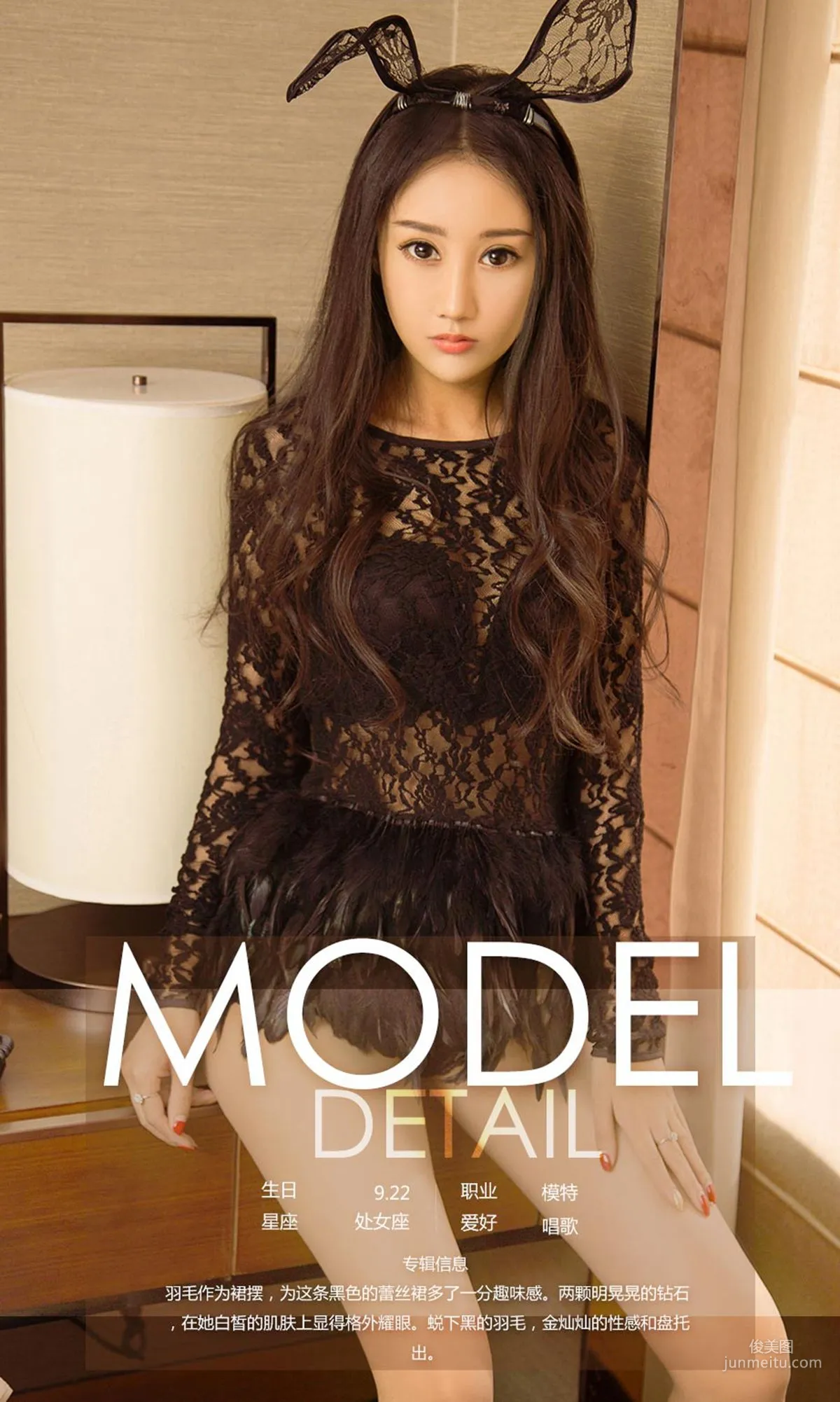 Bai Yihan, Metamorphosis Feathers [Ugirls App] No.1083 Photo Set photo 4