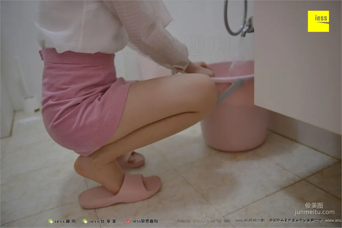姗姗《賢惠的妻子1》 [異思趣向IESS] 絲足便當226 寫真集 1