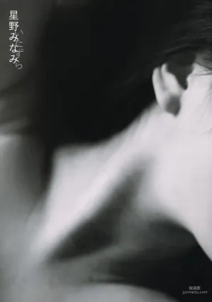 星野みなみ/星野南 1st [Itazura] [PhotoBook] 寫真集