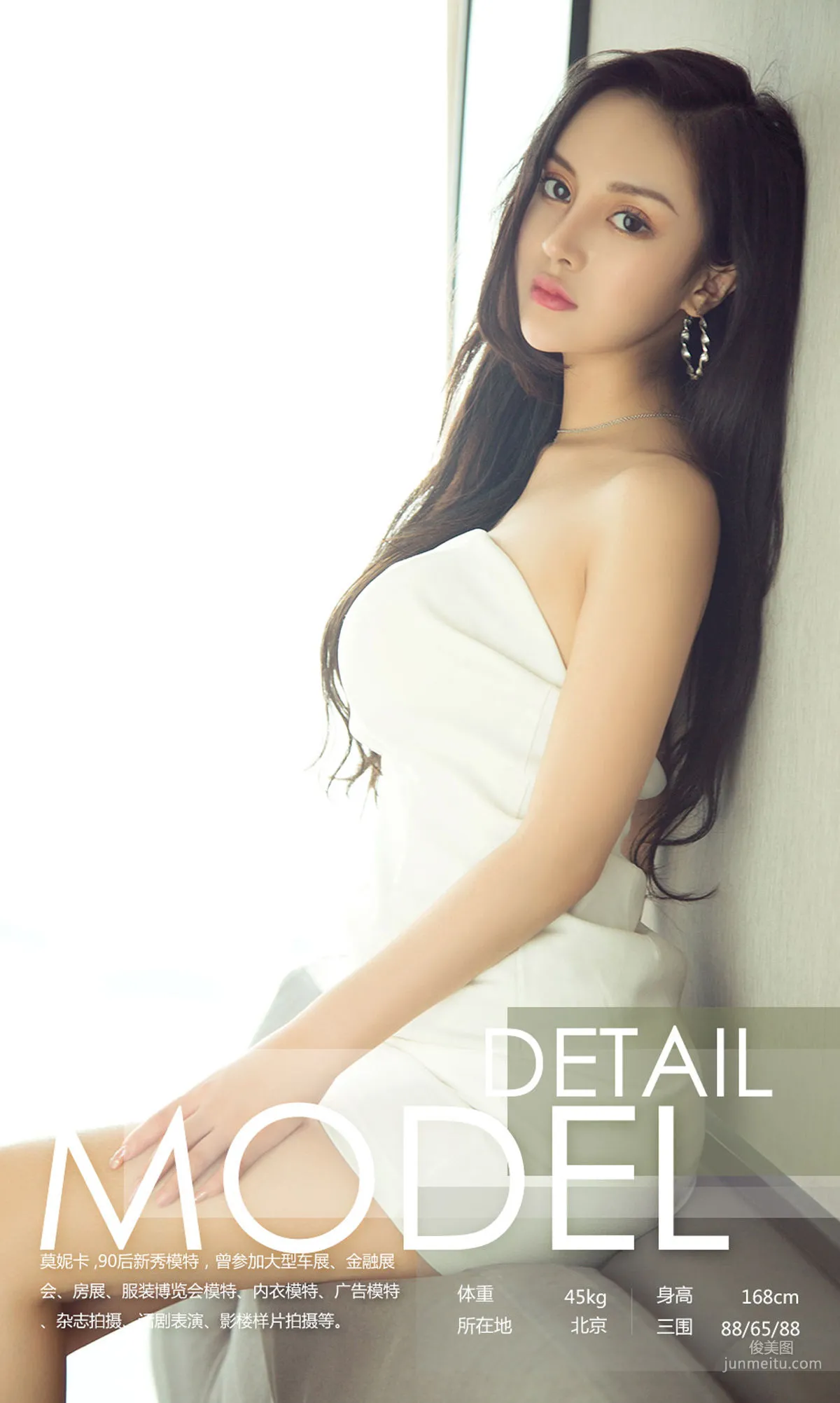 Mo Nika, Phantom by the Window [Ugirls App] No.1119 Photo Set photo 3