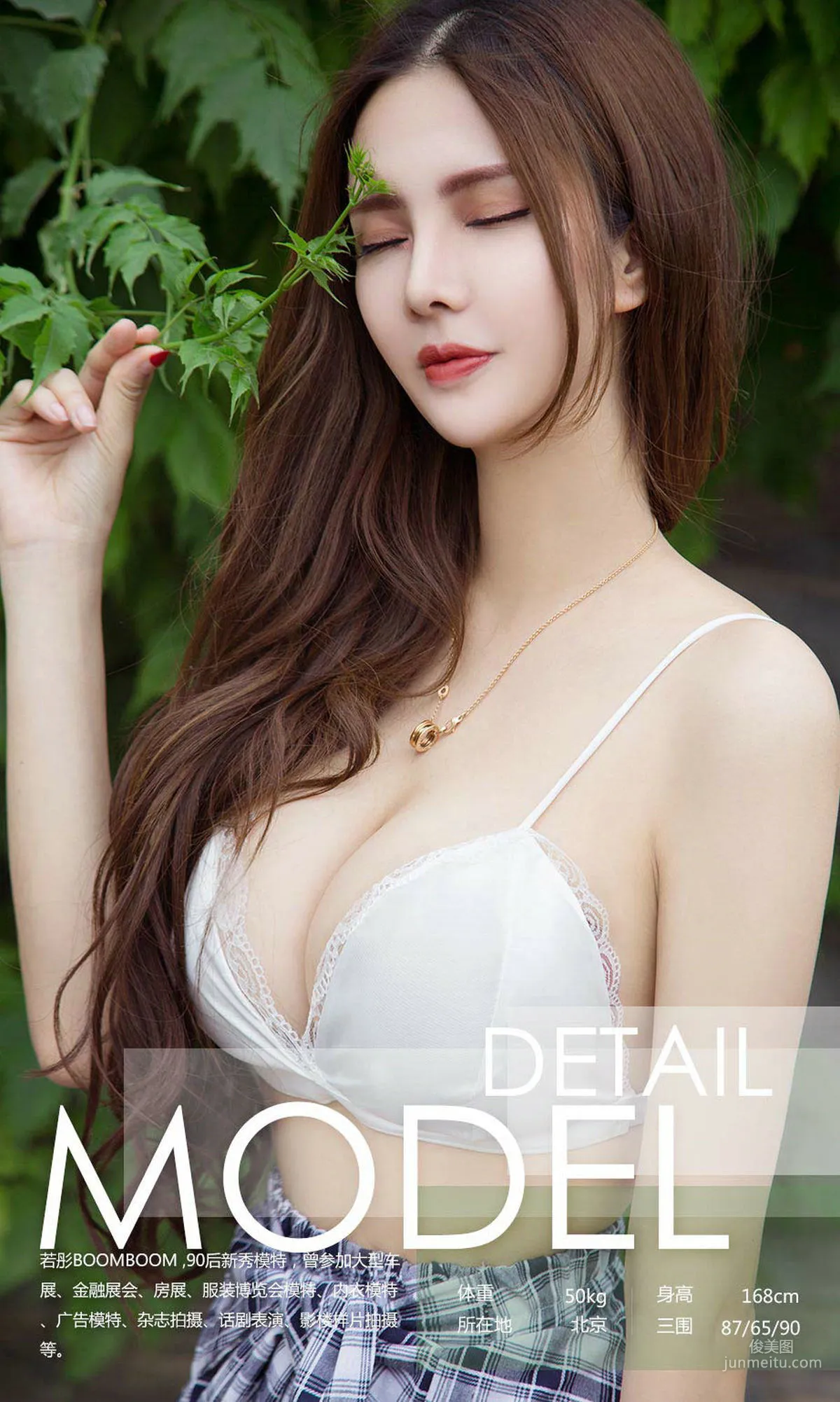 Ruotong boomboom 'Tong Heart 90 Points' [Ugirls App] No.1117 Photo Set photo 3