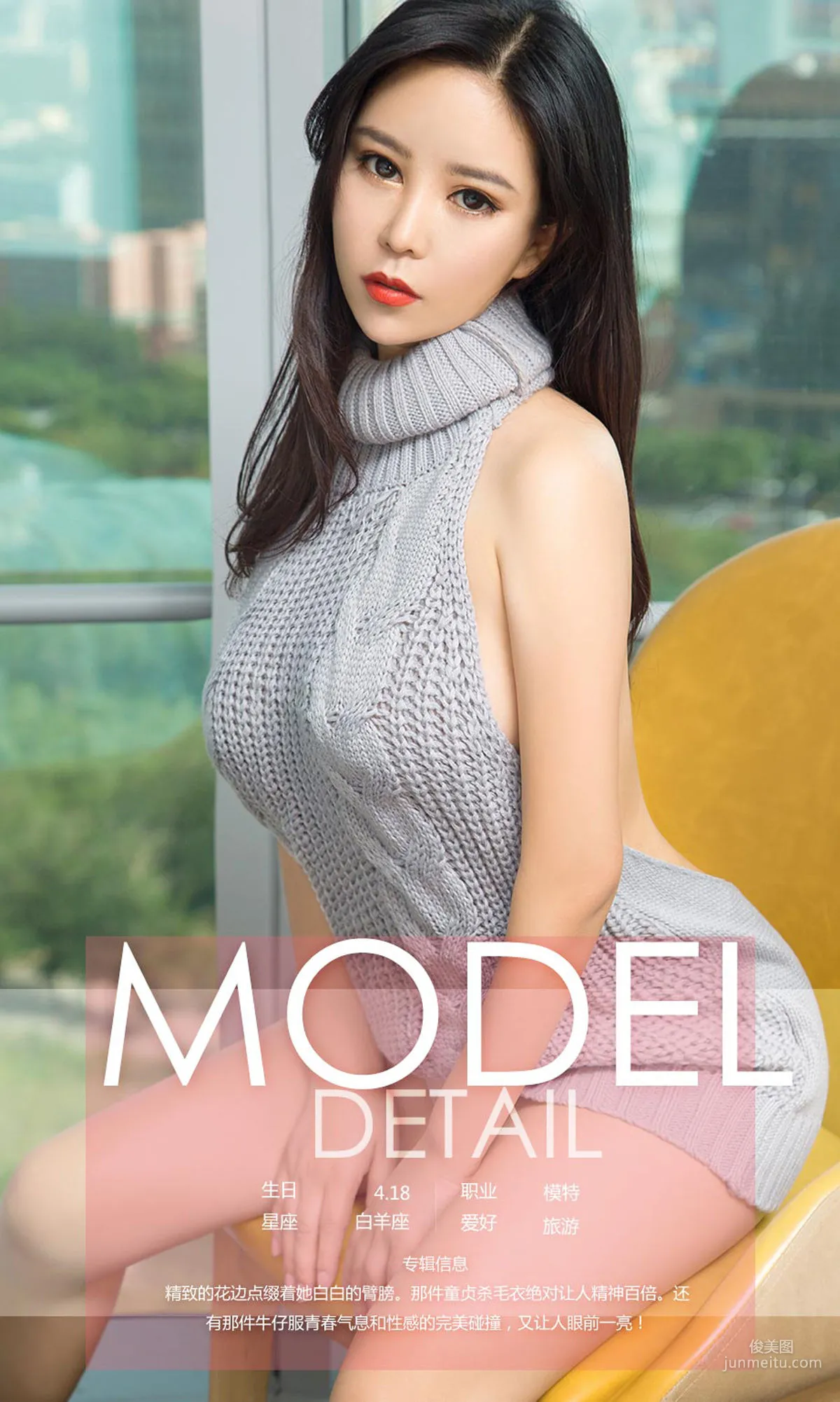 Ai Na, Sexy Collision [Ugirls App Ai Youwu] No.1129 Photo Set photo 4