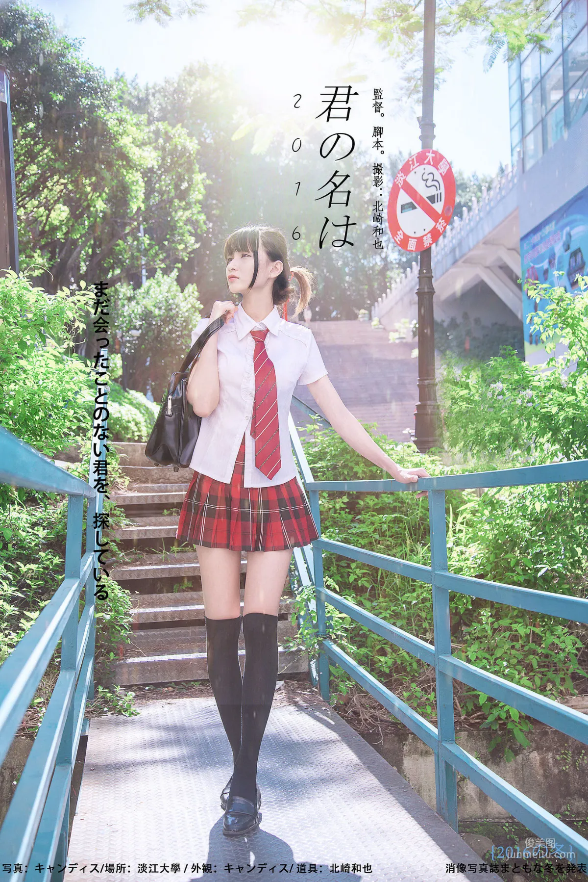 [台湾女神] 蔡译心Candice《你的名字》 写真集49