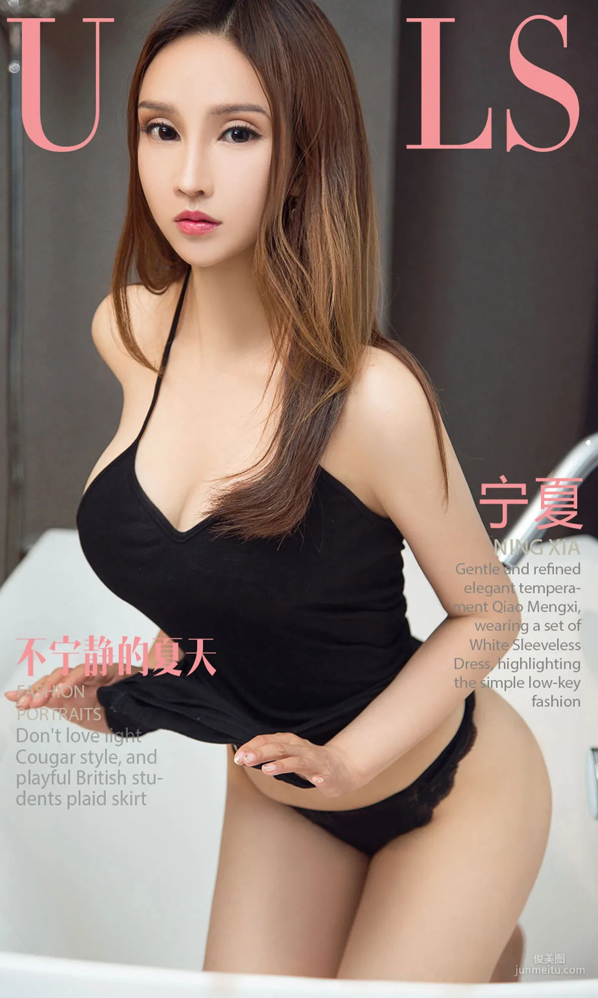 甯夏《不甯靜的夏天》 [尤果圈愛尤物] No.1113 寫真集 1