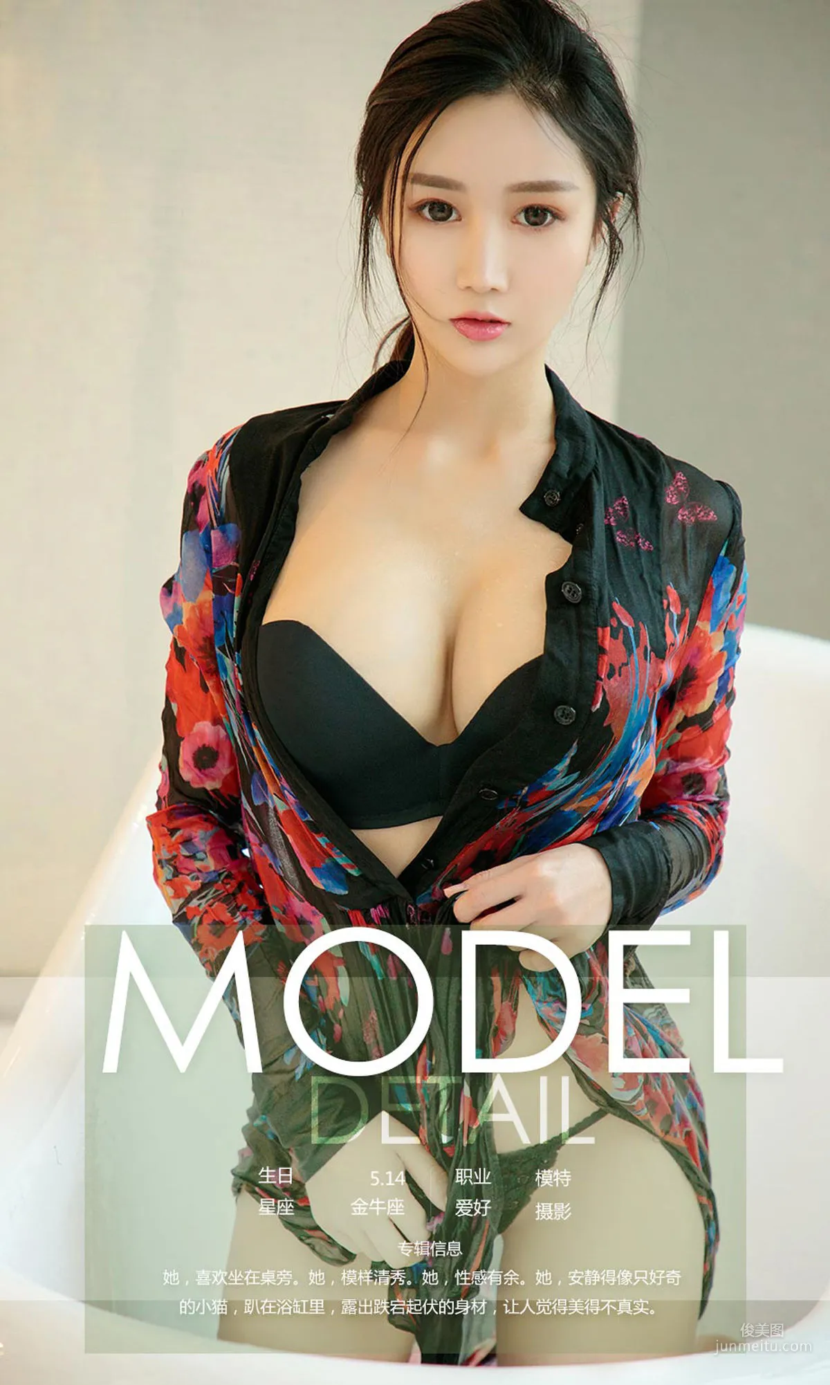 Li Lili, Beauty of a Dream, [Ugirls App] No.1106 Photo Set photo 4