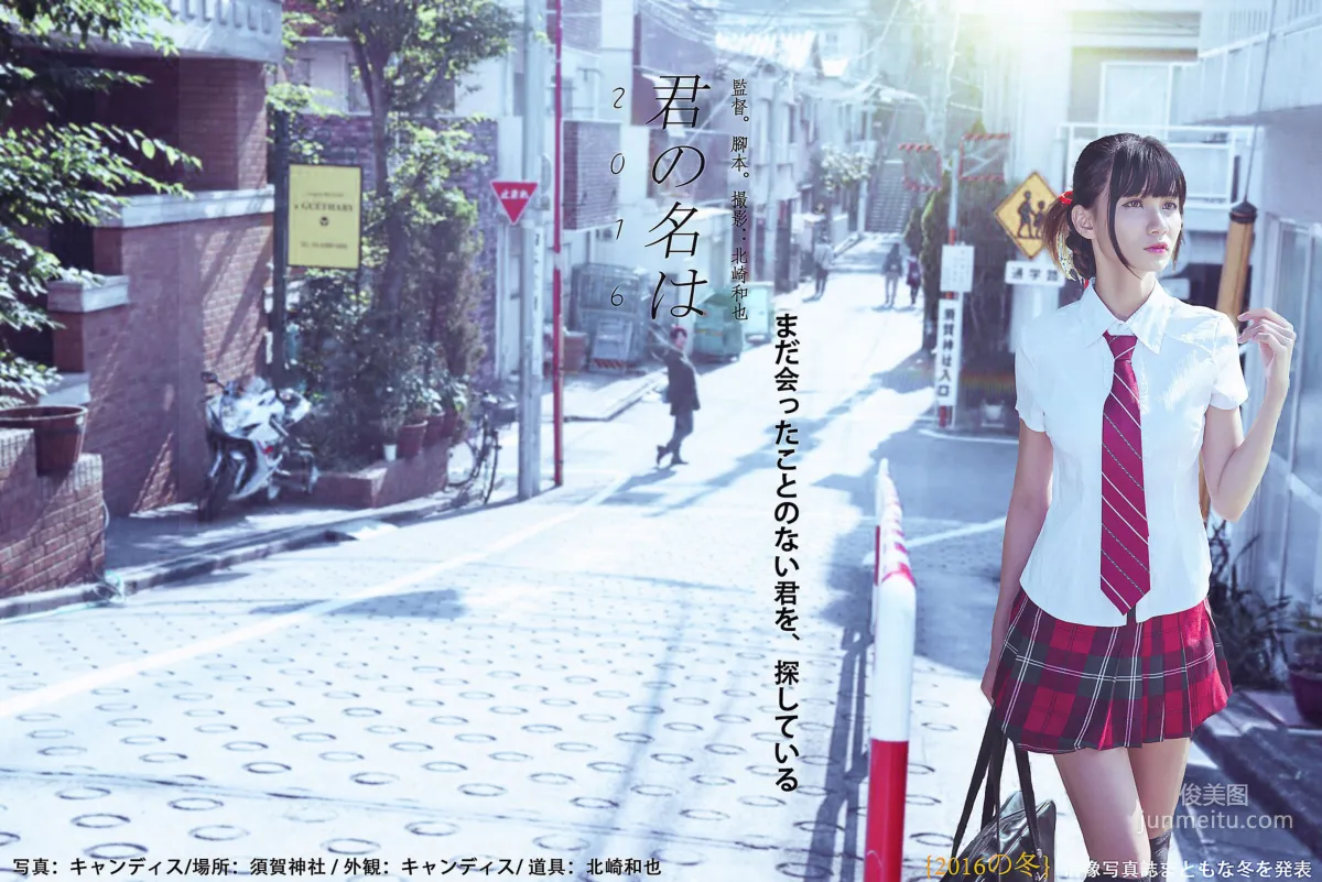 [台湾女神] 蔡译心Candice《你的名字》 写真集43