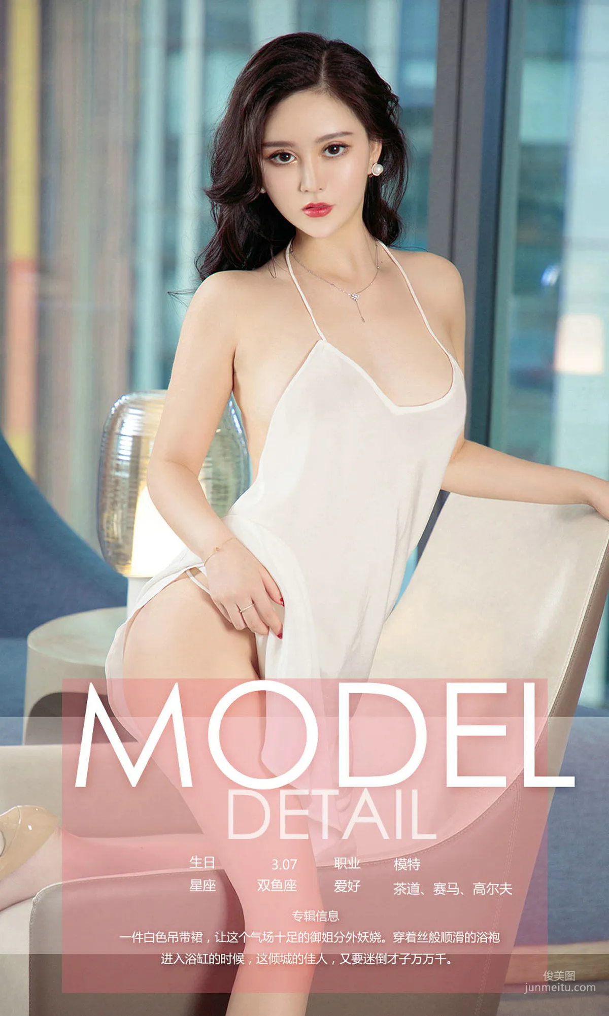 Hasand《御姐入浴图》 [尤果圈爱尤物] No.1110 写真集4