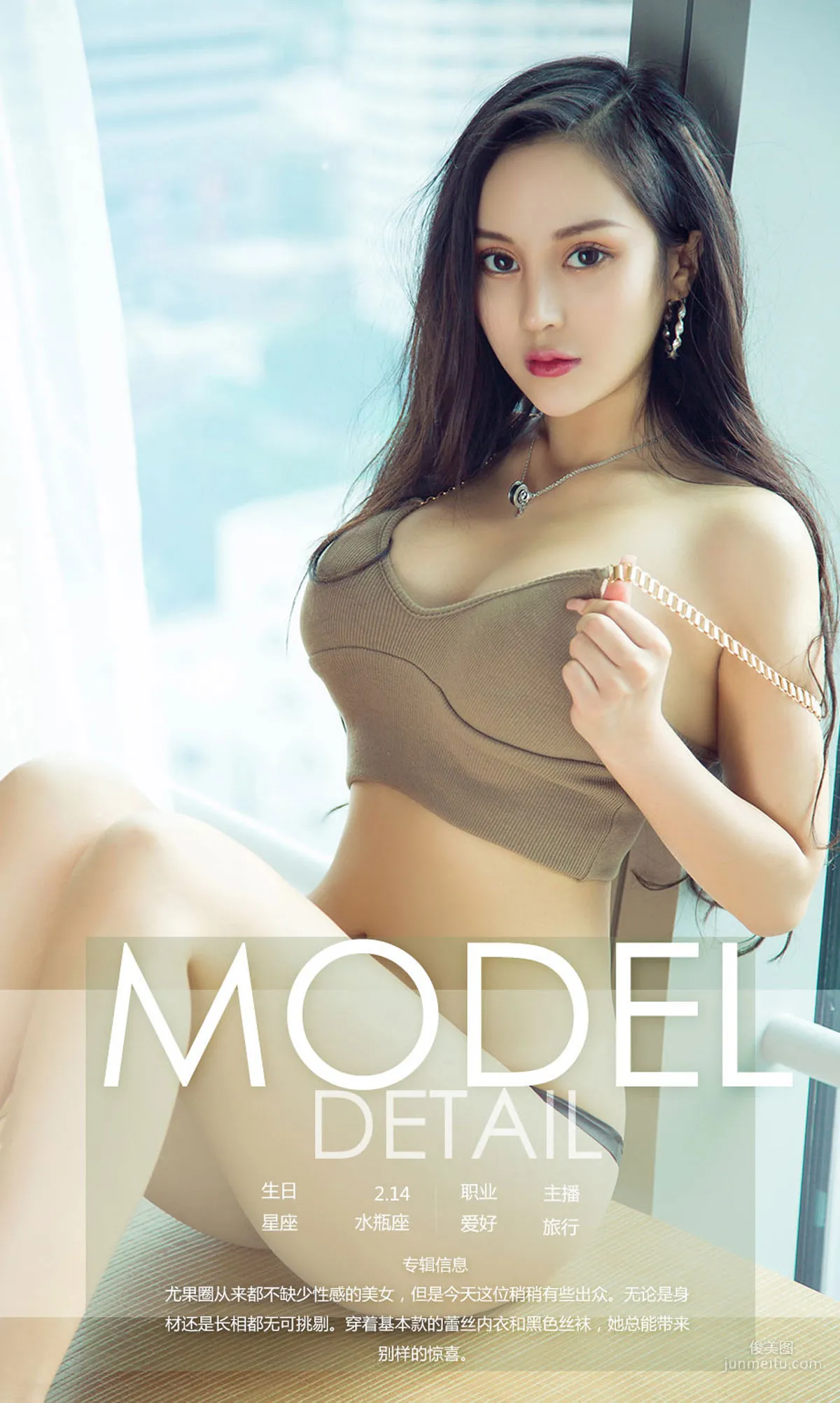 Mo Nika, Phantom by the Window [Ugirls App] No.1119 Photo Set photo 4