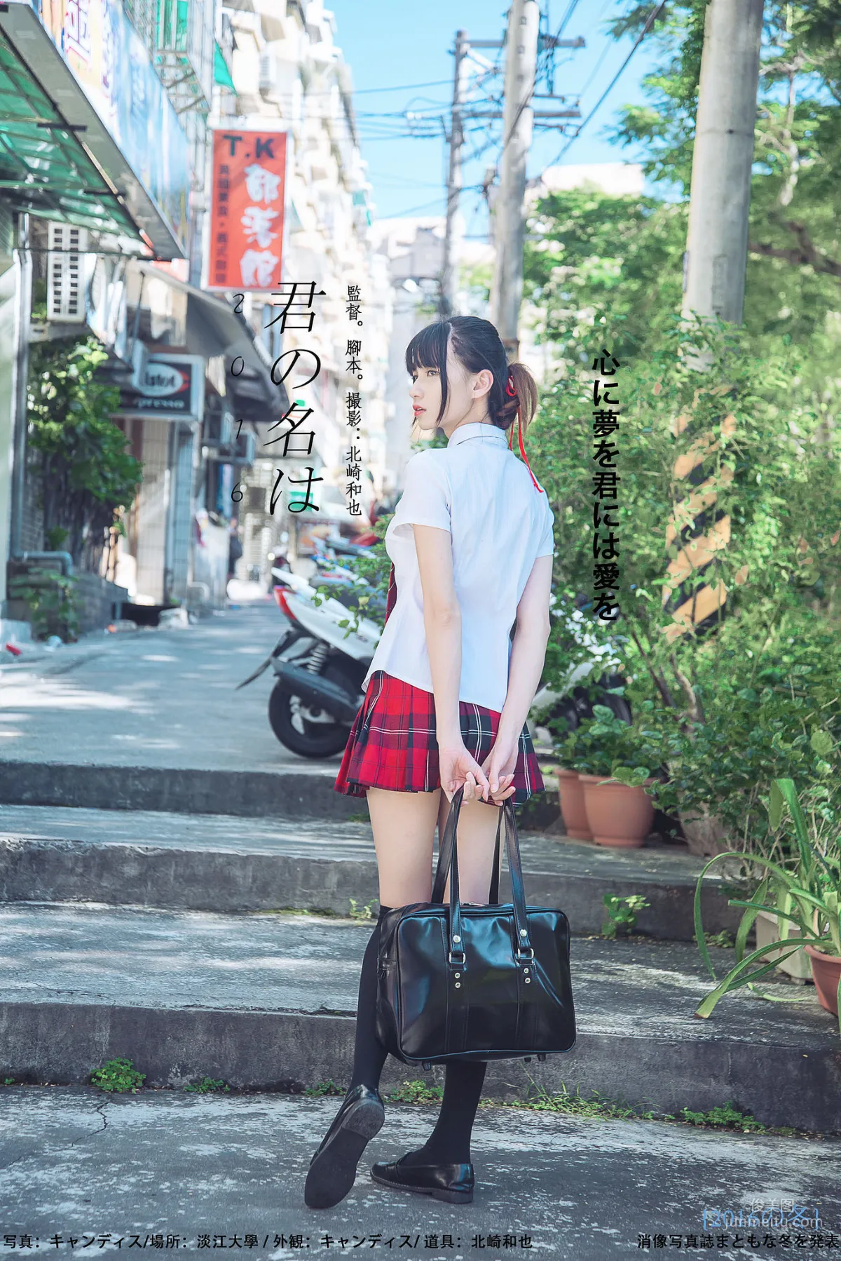 [台湾女神] 蔡译心Candice《你的名字》 写真集40