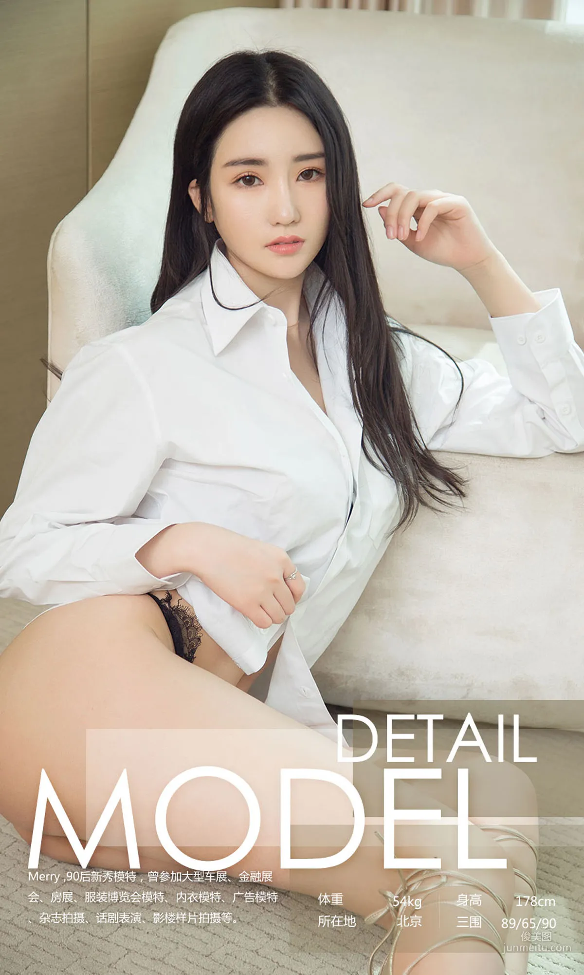 Merry, Tied Up Beautiful Legs [Ugirls App] No.1116 Photo Set photo 3