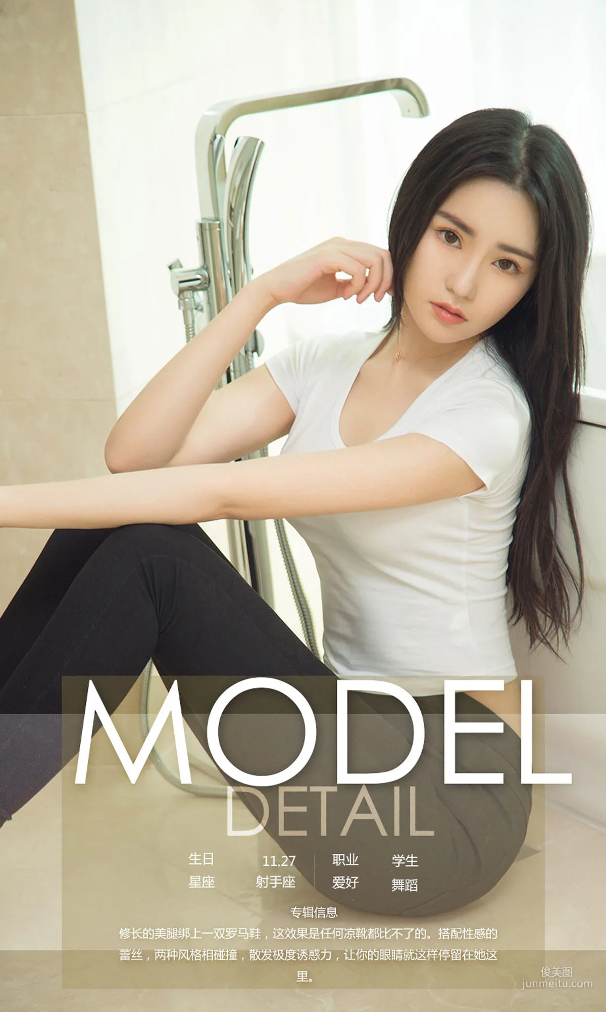 Merry, Tied Up Beautiful Legs [Ugirls App] No.1116 Photo Set photo 4