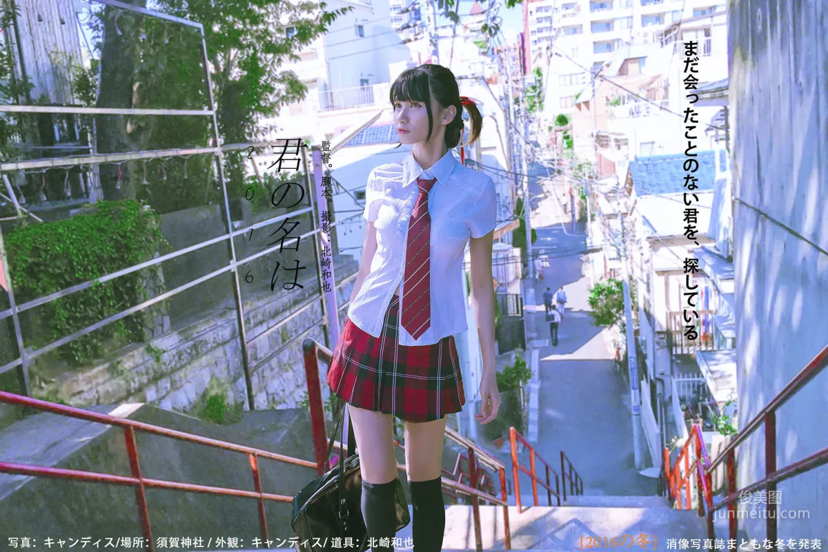 [台湾女神] 蔡译心Candice《你的名字》 写真集6