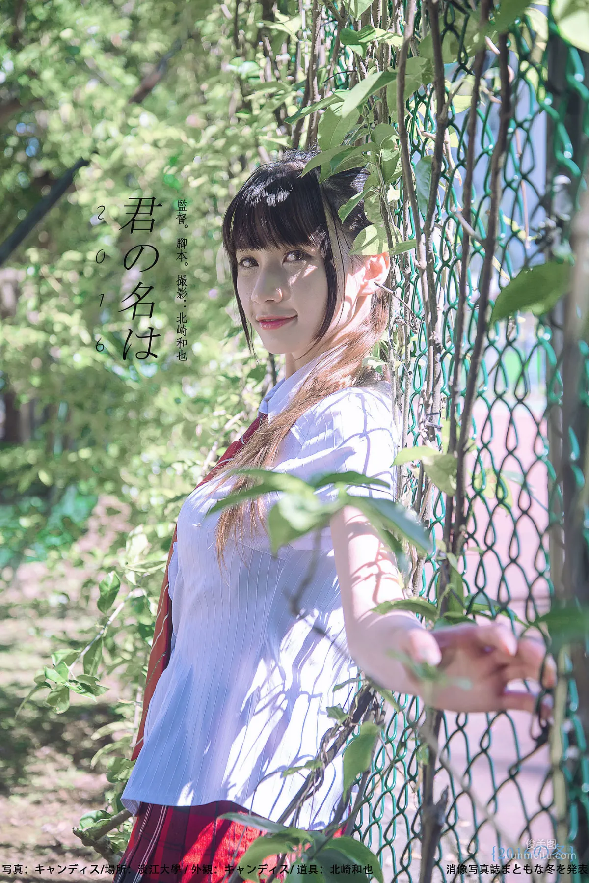 [台湾女神] 蔡译心Candice《你的名字》 写真集52