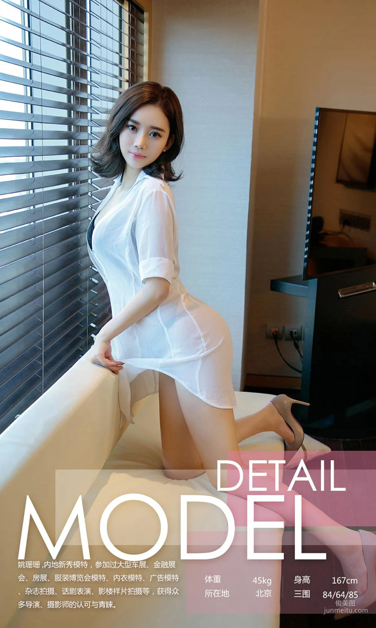 Yao Shanshan, Fresh Large Curves [Ugirls App] No.1135 Photo Set photo 3