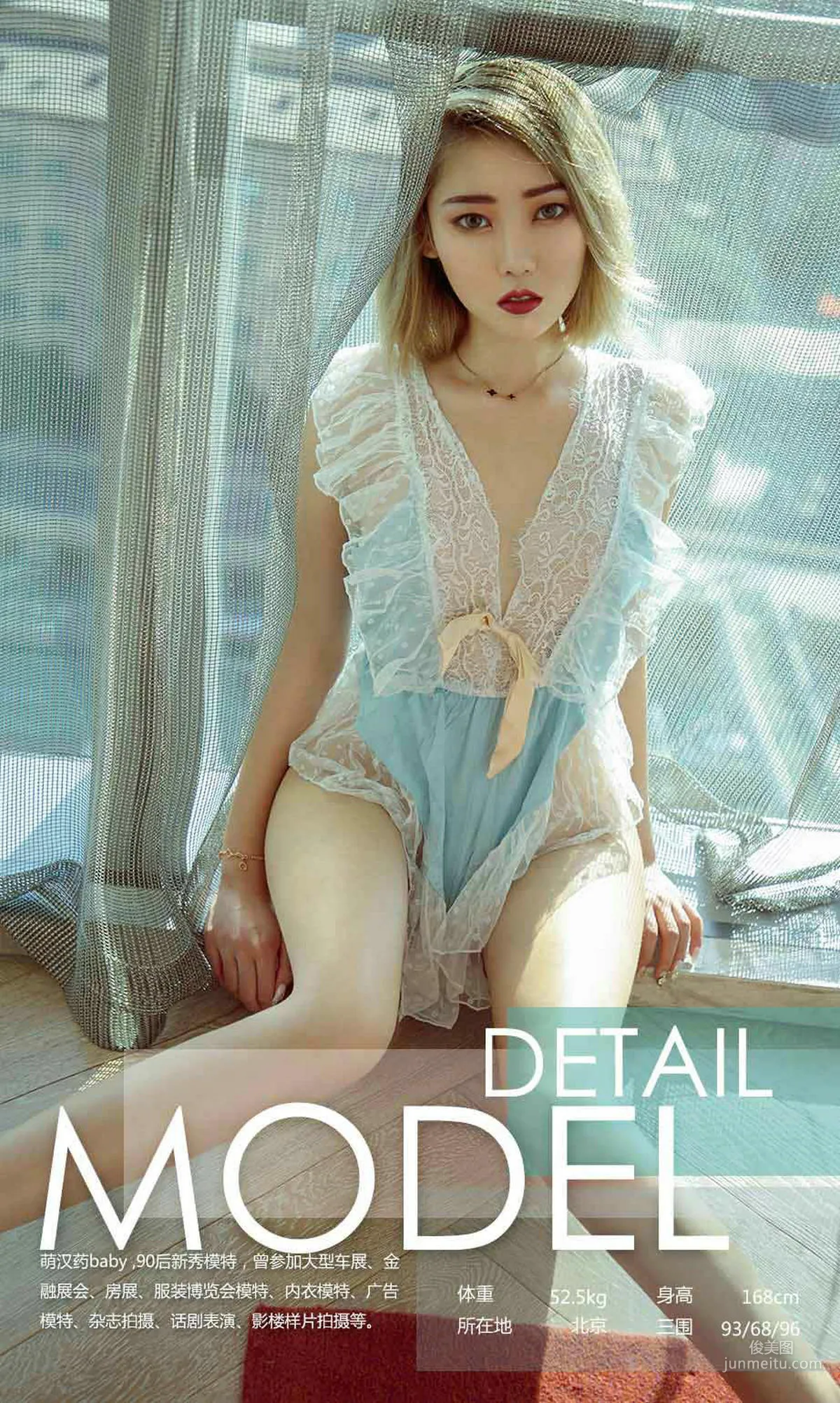 Menghanyao baby, Capturing Light and Shadow [Ugirls App] No.1150 Photo Set photo 3