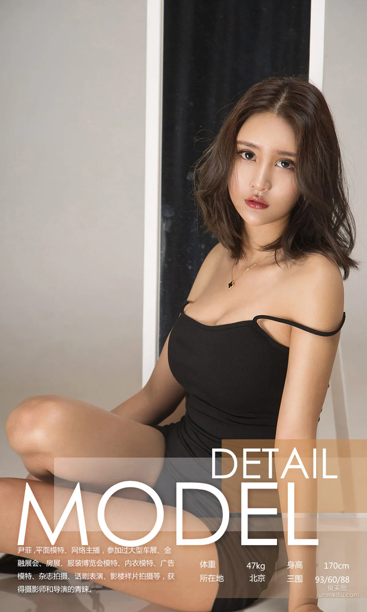 尹菲《熱力比基尼》 [尤果圈愛尤物] No.1163 寫真集 3