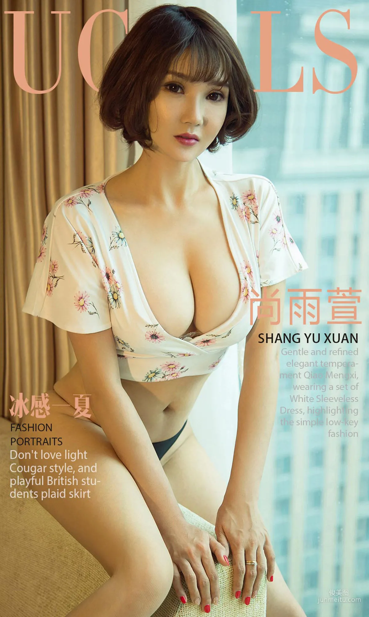 尚雨萱《冰感一夏》 [尤果圈爱尤物] No.1156 写真集1