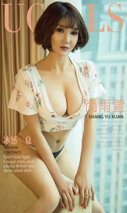 尚雨萱《冰感一夏》 [尤果圈愛尤物] No.1156 寫真集