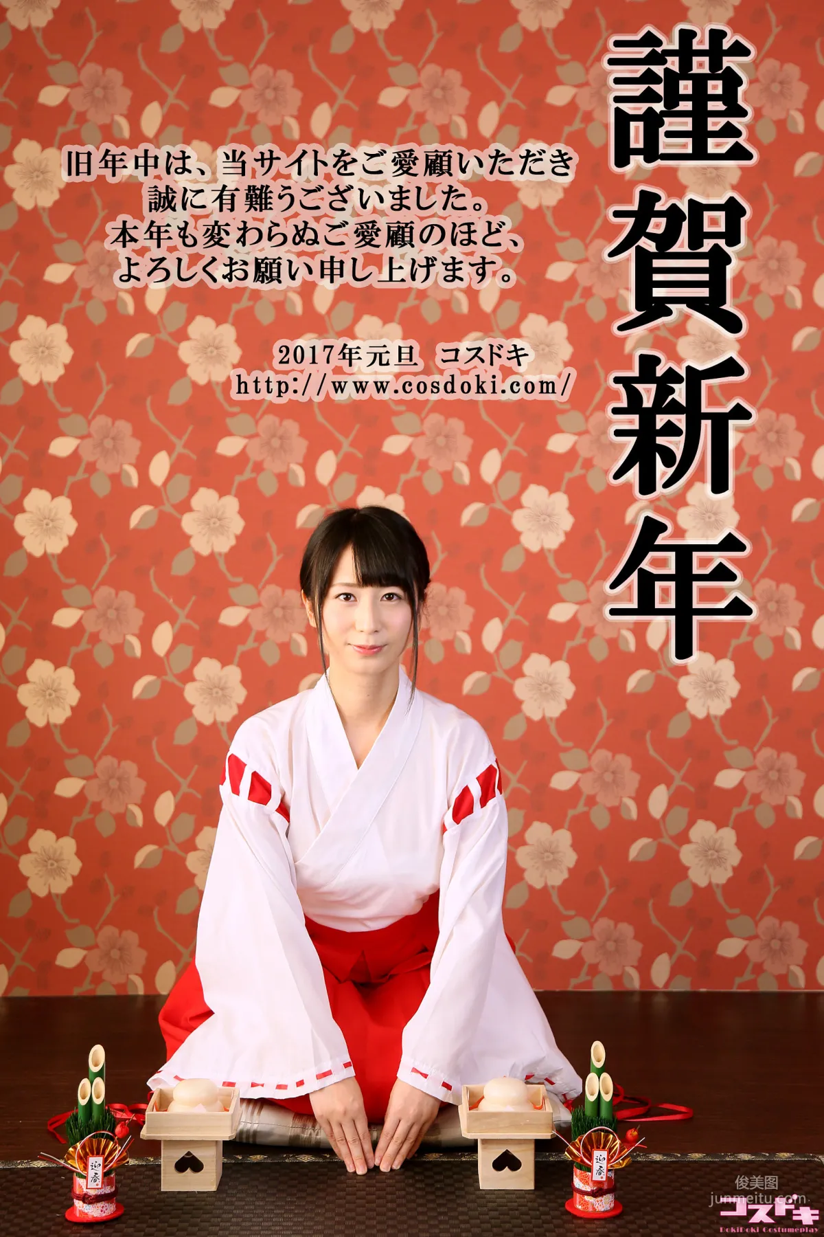 [Cosdoki] Sora Izumi - izumisora_pic_miko1 Photo Set photo 1