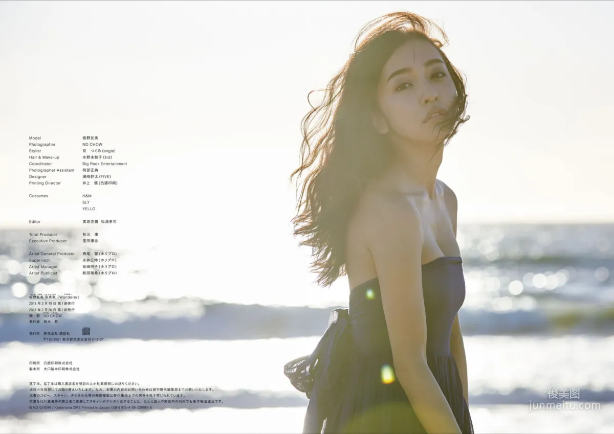 Tomomi Itano "Wanderer" (Kindle) Photo Set photo 34