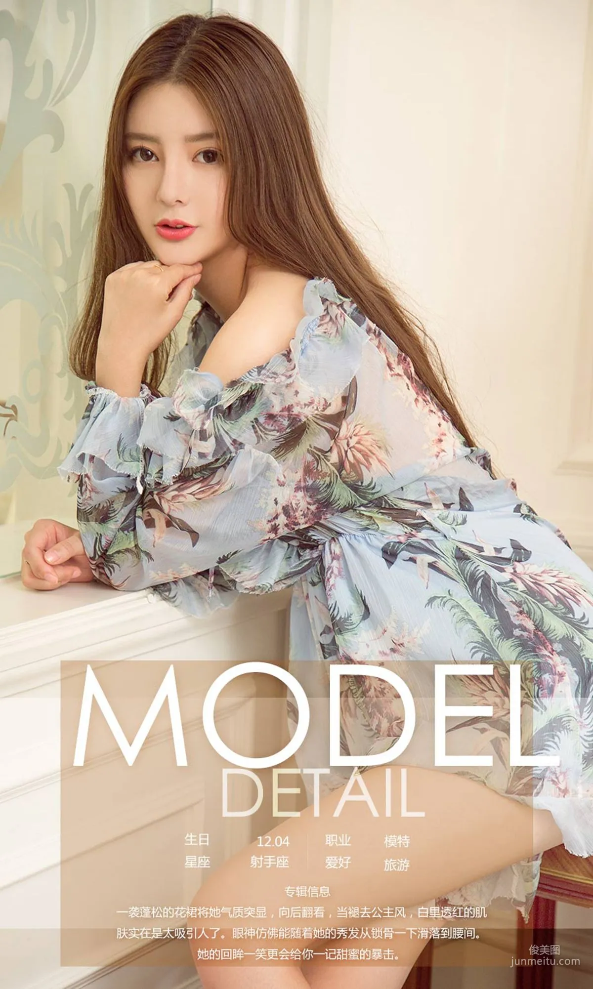 Qian Siqi Sweet Crit Hit [Ugirls Ai Youwu] No.1197 Photo Set photo 4