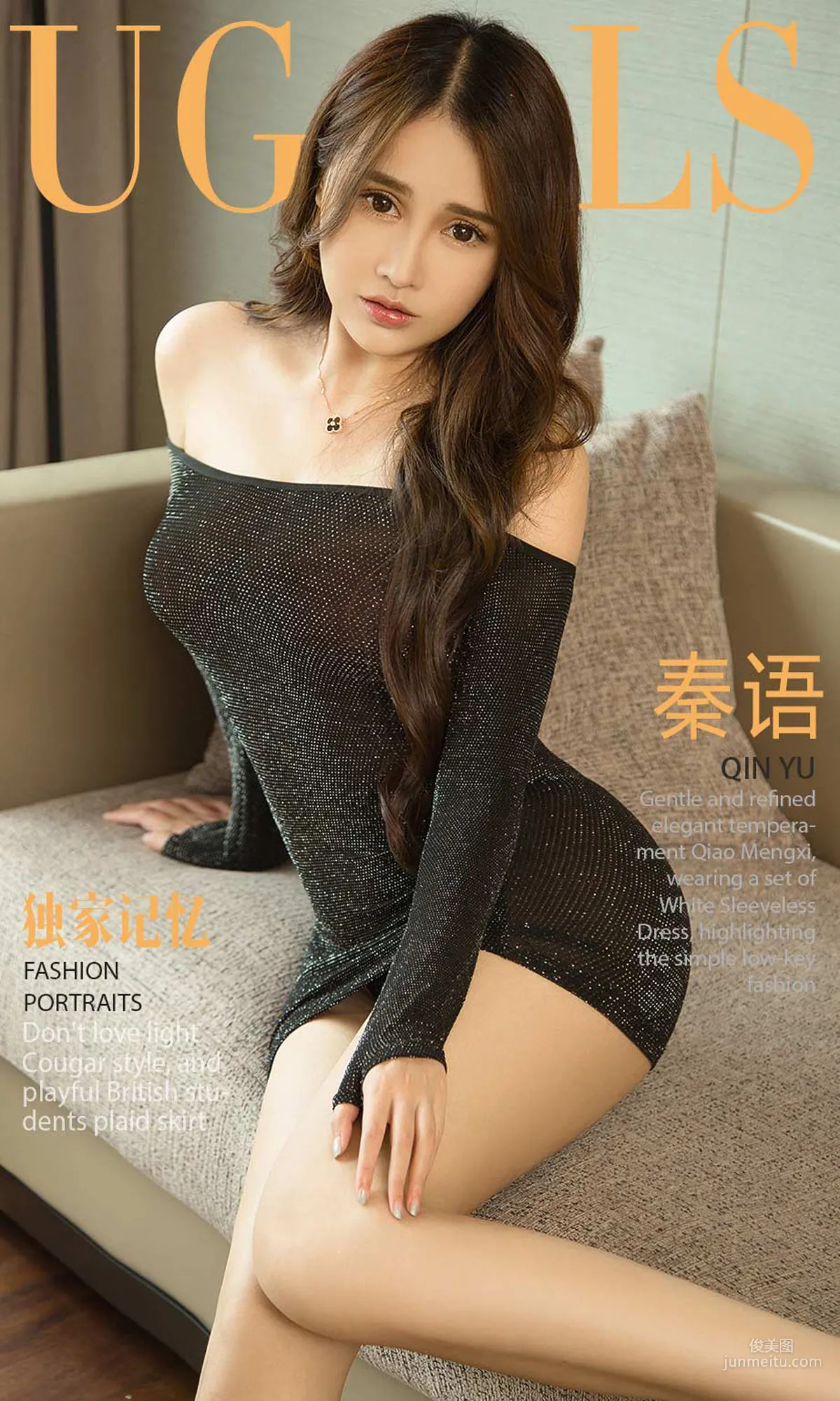 秦语《独家记忆》 [尤果圈爱尤物] No.1194 写真集1