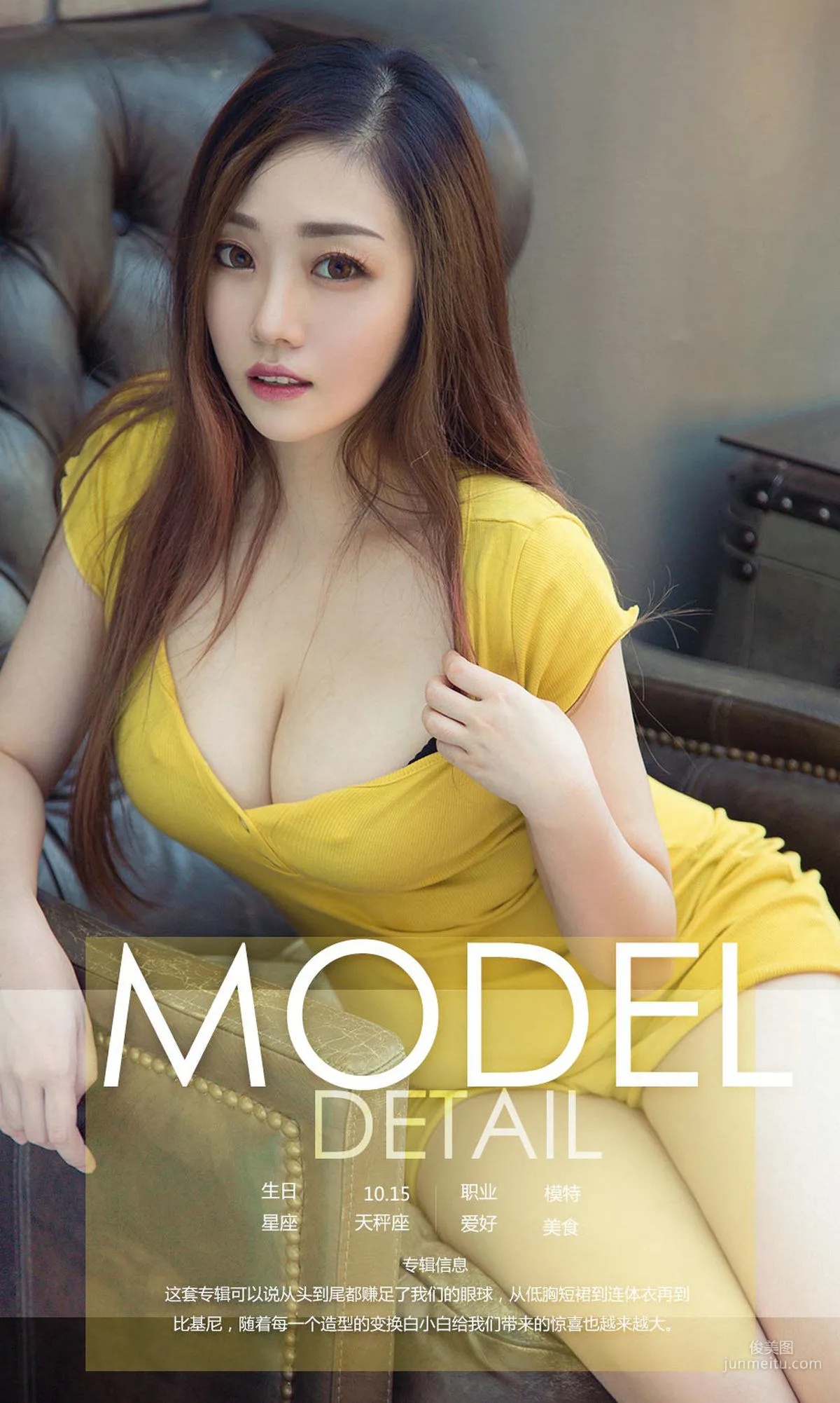 Model Bai Xiaobai, Xiaobai Is Not Small, [Ugirls App] No.1199 Photo Set photo 4