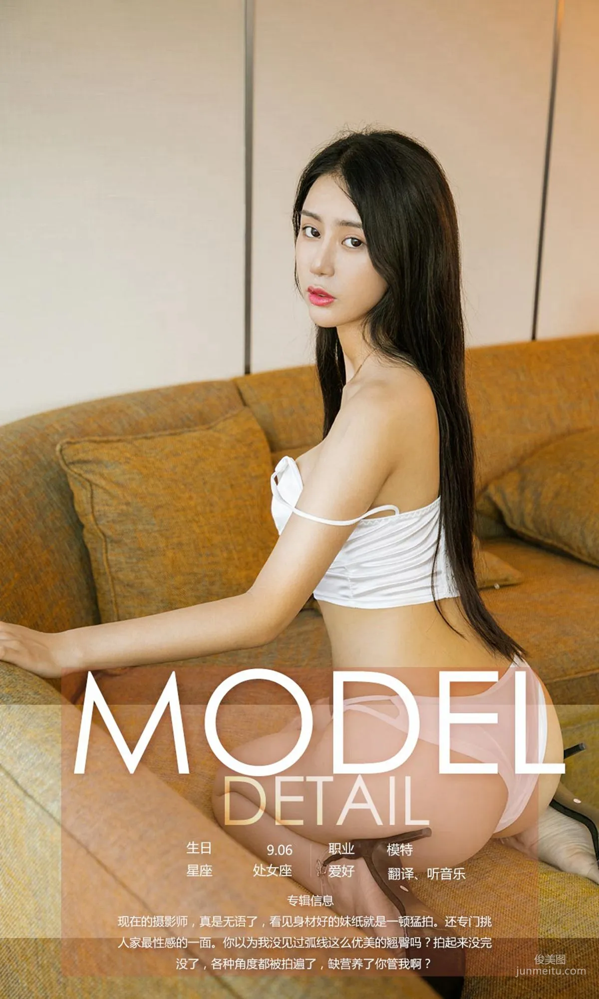 Bai Ziyan, The Helplessness of Curves [Ugirls App] No.1189 Photo Set photo 4