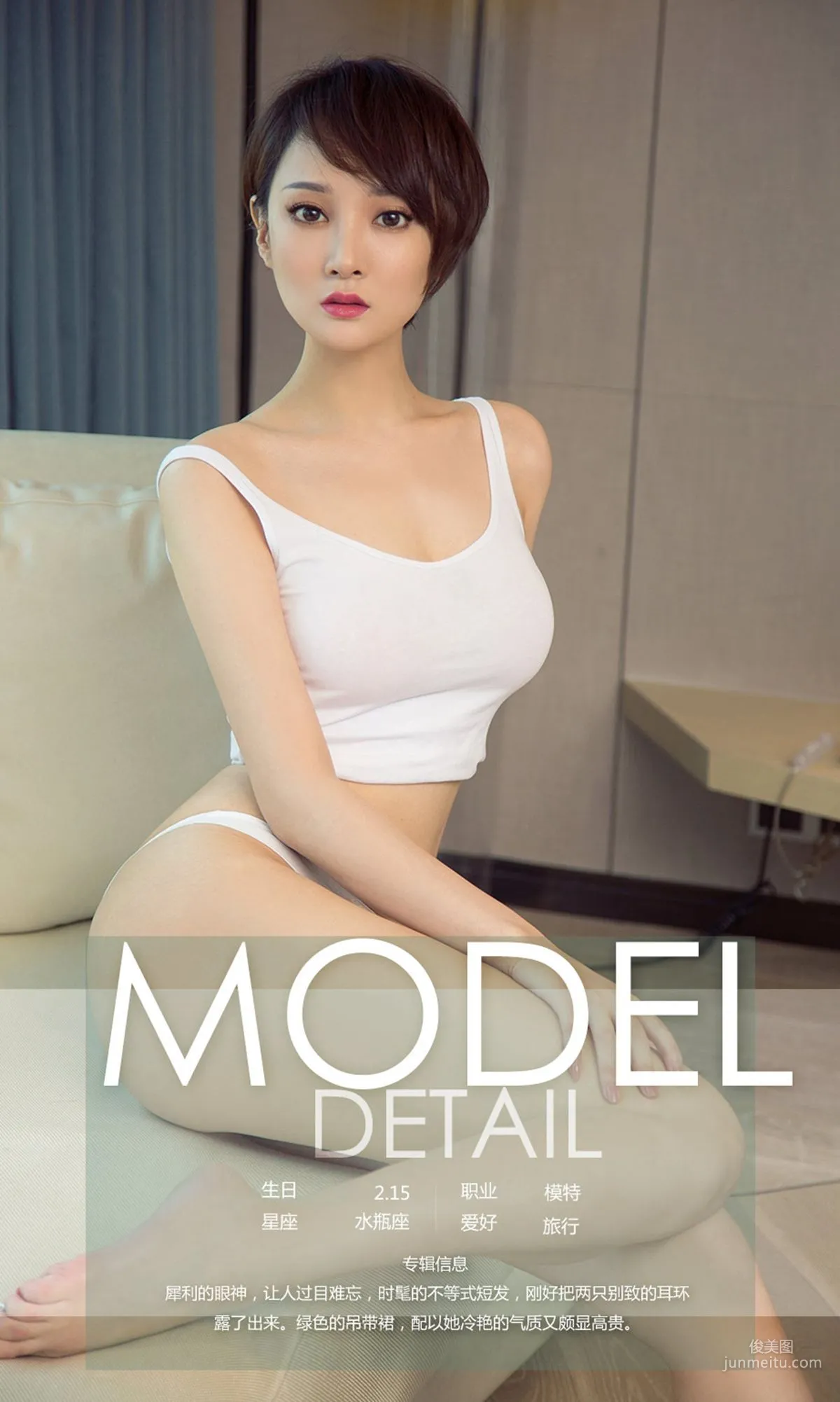 Yu Mo: Ugirls App No. 1183 photo 4