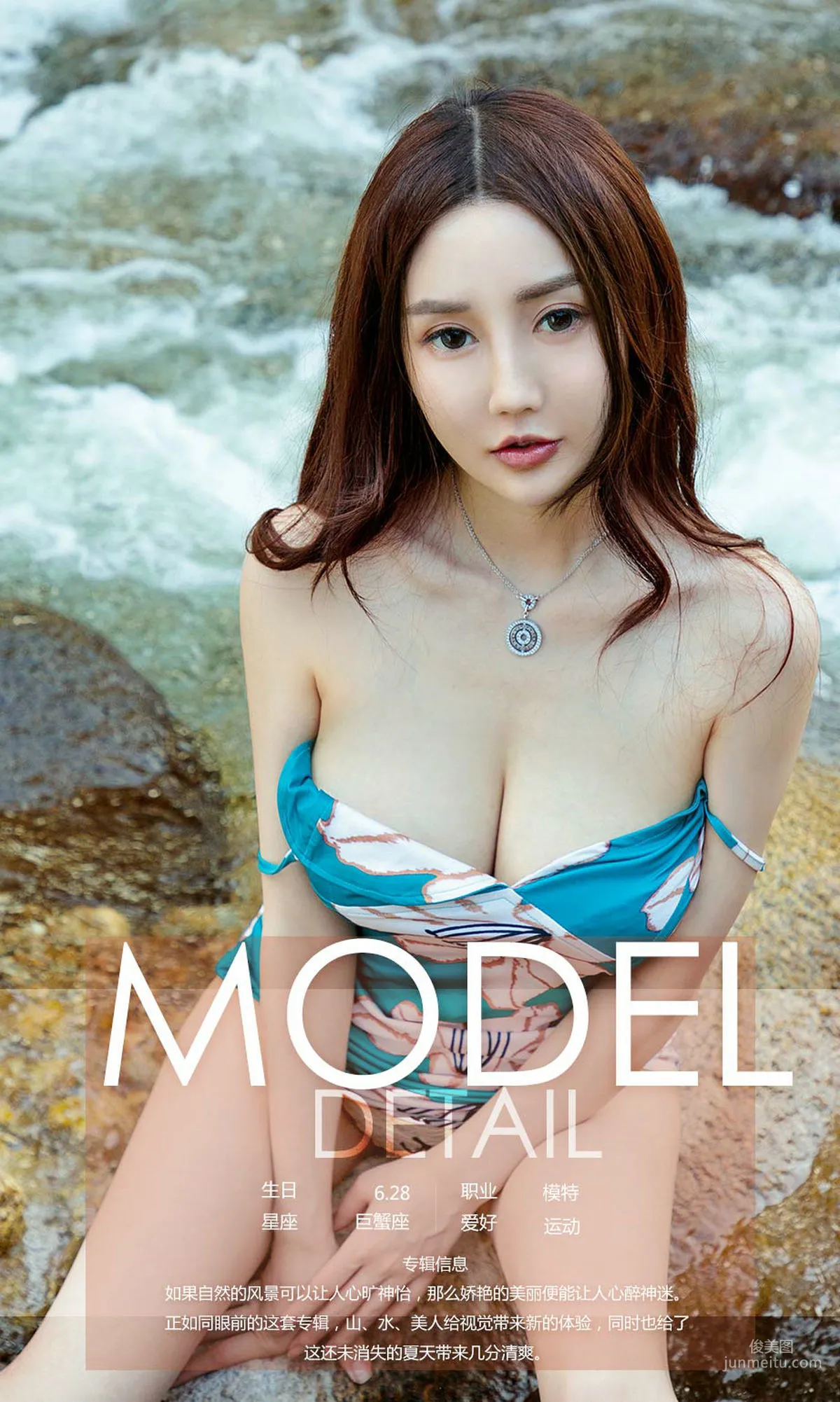 Wang Yihan 'Beauty Landscape Painting' [Ugirls App] No.1185 Photo Set photo 4