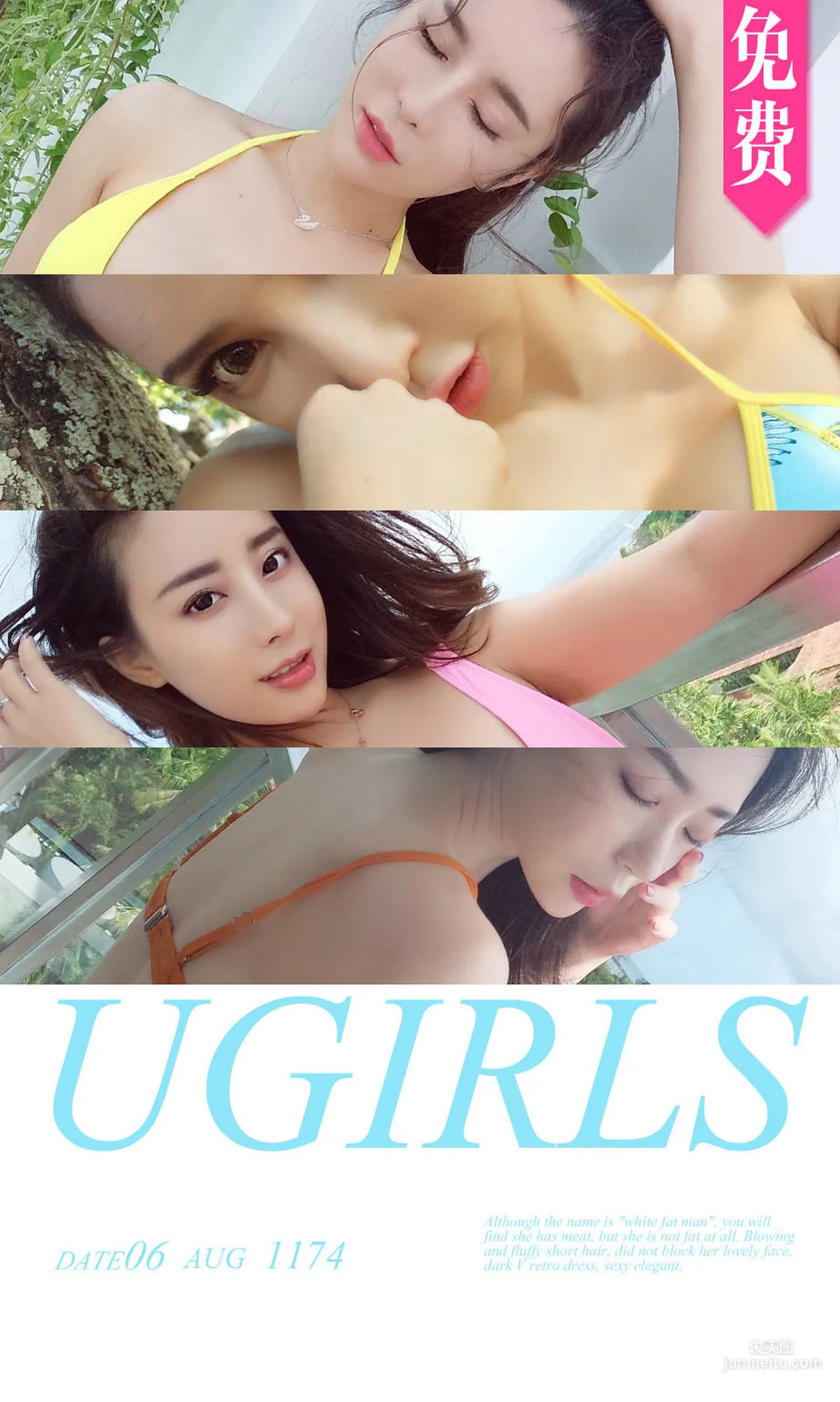 梦心玥、筱慧、艾小青、球球 [尤果圈爱尤物] No.1174 写真集1