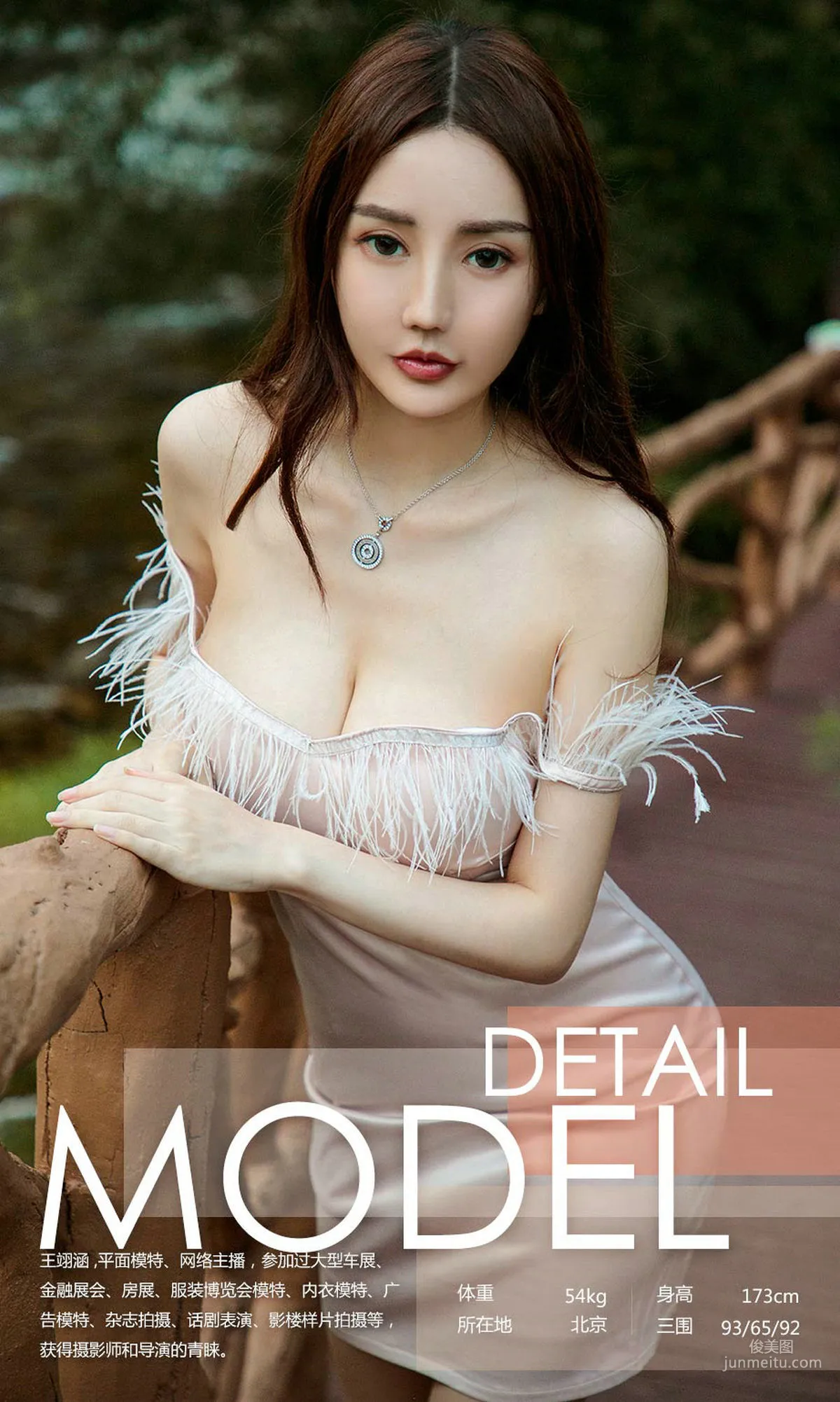 Wang Yihan 'Beauty Landscape Painting' [Ugirls App] No.1185 Photo Set photo 3