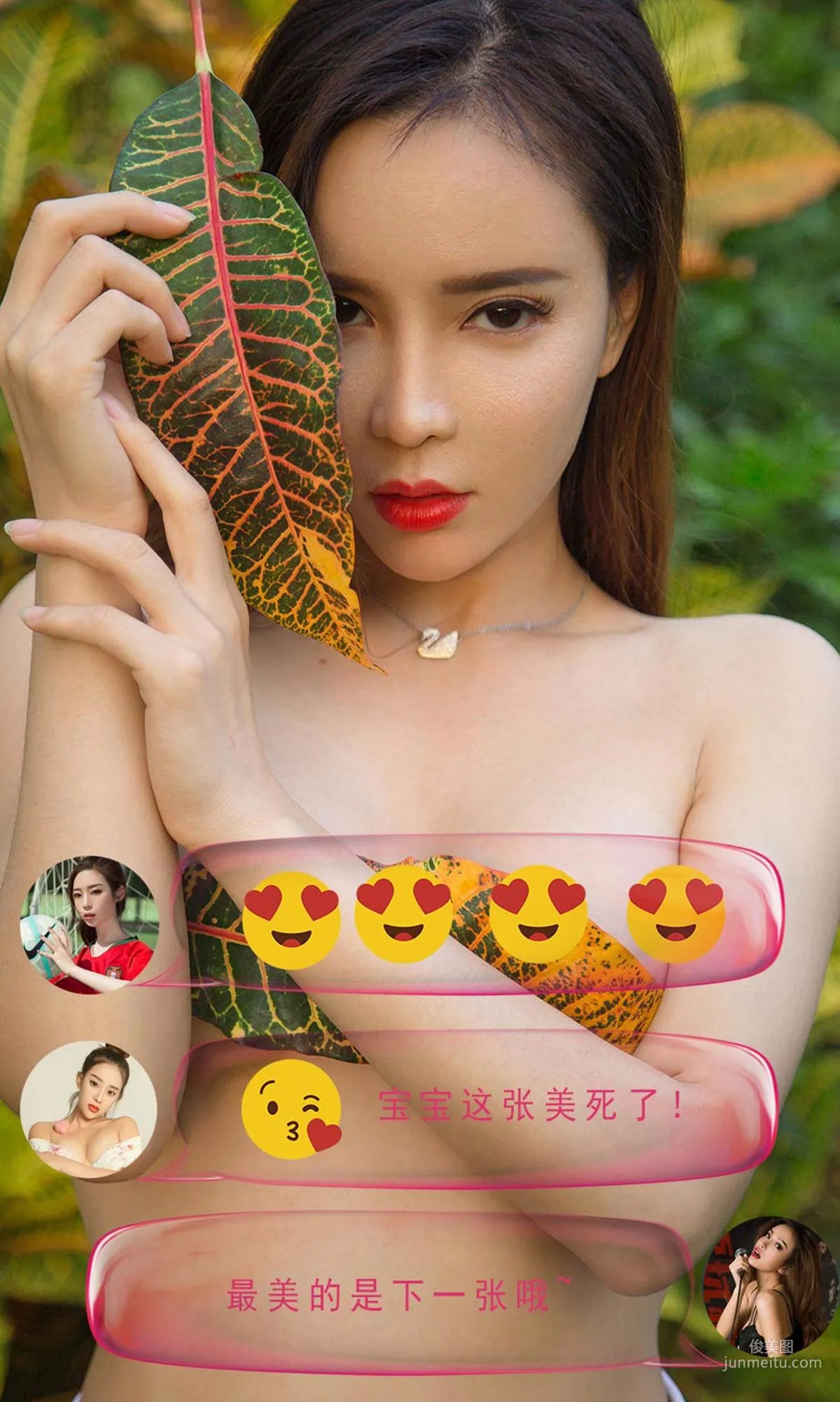 夢心玥/球球/筱慧/艾小青《私奔巴厘》 [尤果圈愛尤物] No.1225 寫真集 25