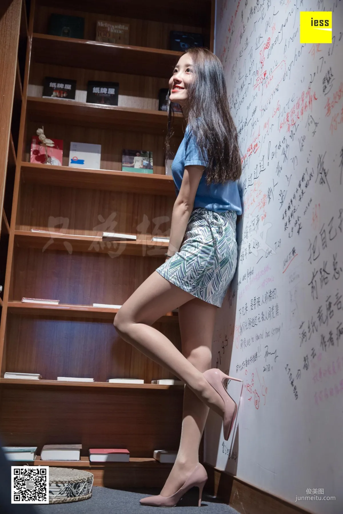 Wan Ping: IESS No. 283 photo 88