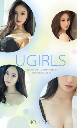 安幼熙/艾琳兒/莫妮卡/Merry/顔顔/尤菲兒/夏美《9月精選》 [尤果圈愛尤物] No.1215 寫真集