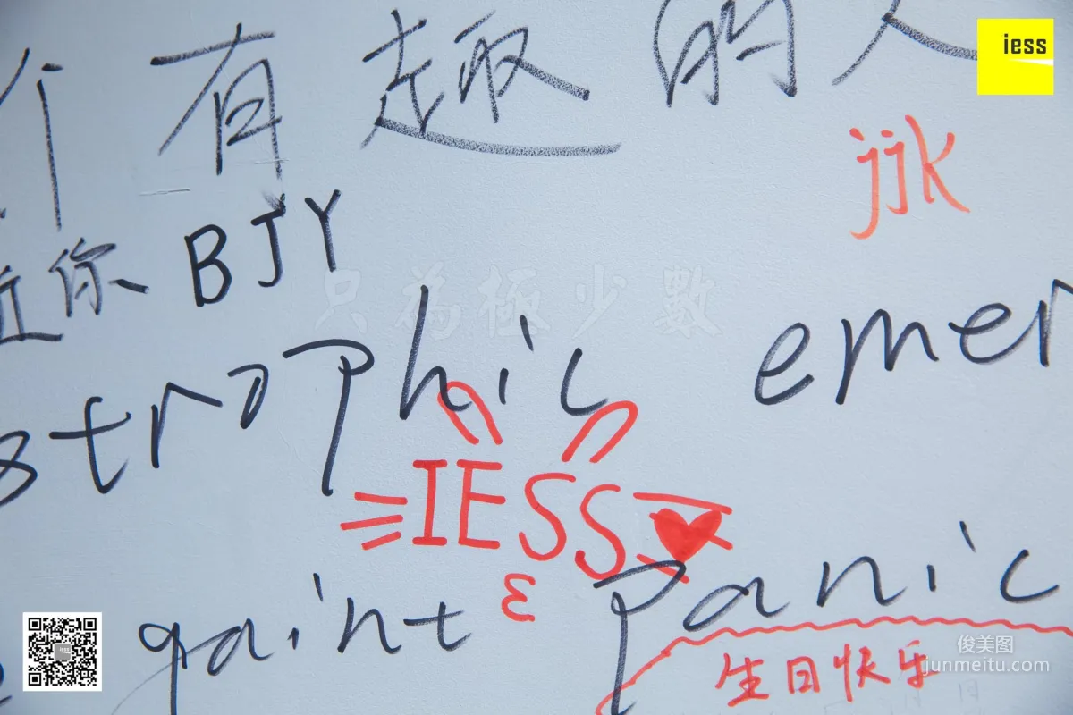 Wan Ping: IESS No. 283 photo 77