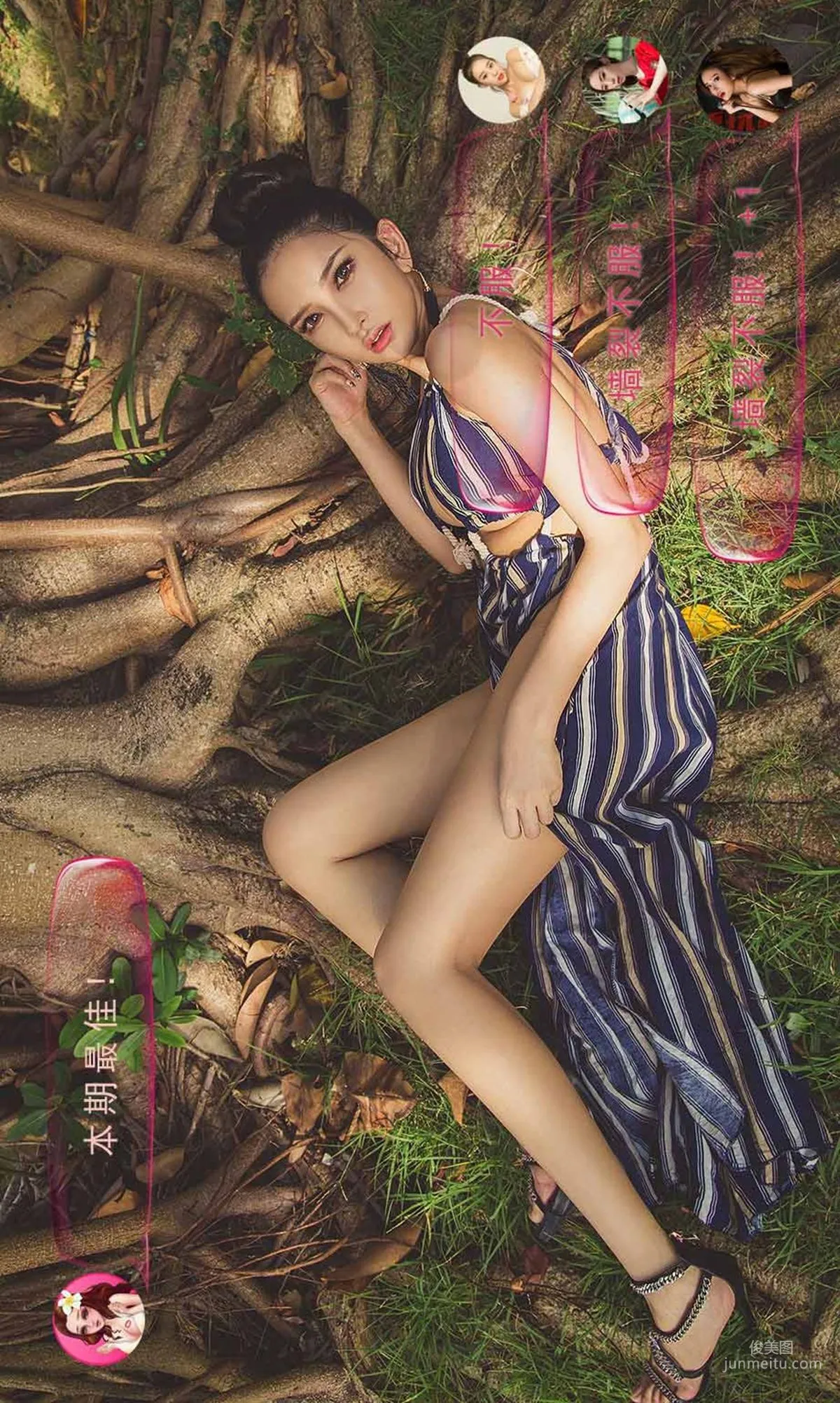 夢心玥/球球/筱慧/艾小青《私奔巴厘》 [尤果圈愛尤物] No.1225 寫真集 33