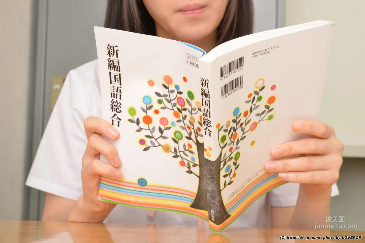 [LovePop] Yuzu Kitagawa Photoset 05 Photo Set photo 1