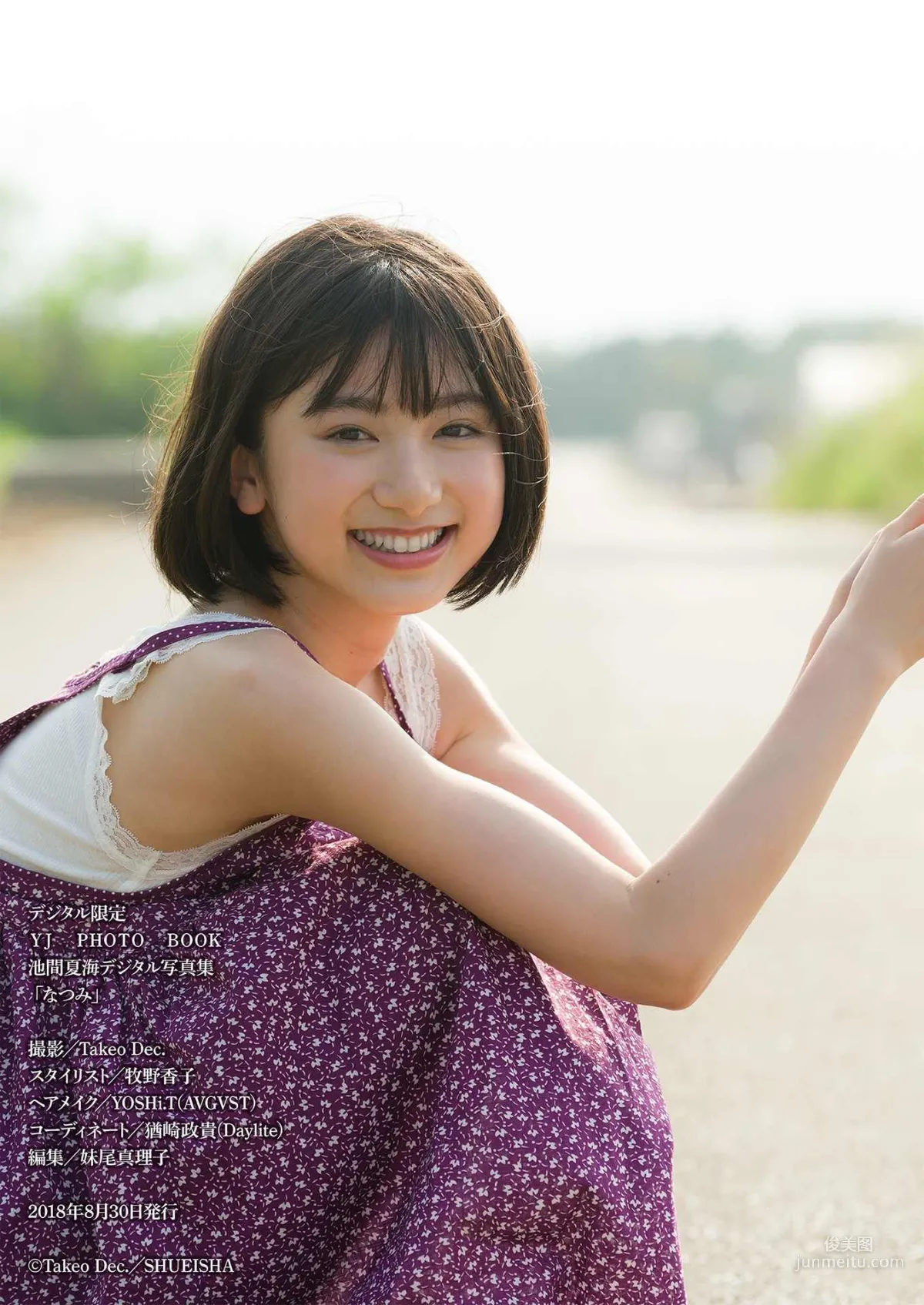 Natsumi Ikema, Natsumi Photo Set photo 33
