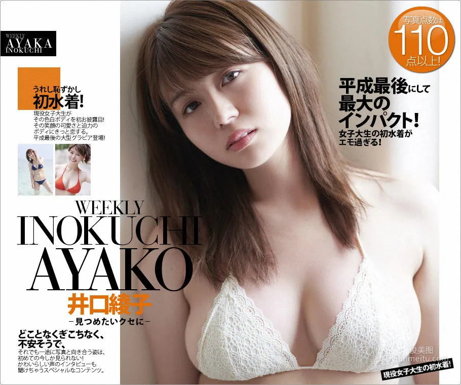 井口綾子「見つめたいクセに」 - COMPLETE[WPB-net] No.222 スペシャル写真集2
