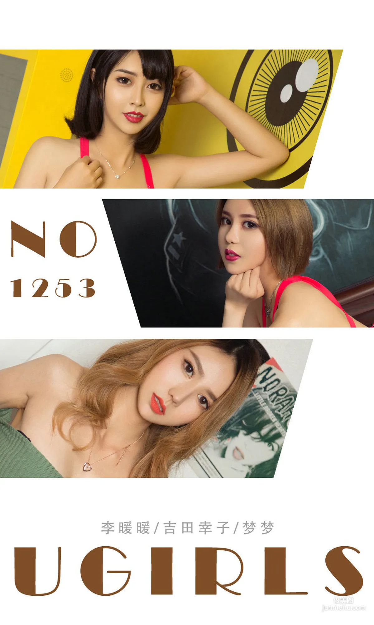 李暖暖、吉田幸子、夢夢《醒目三姐妹》 [尤果圈愛尤物] No.1253 寫真集 1