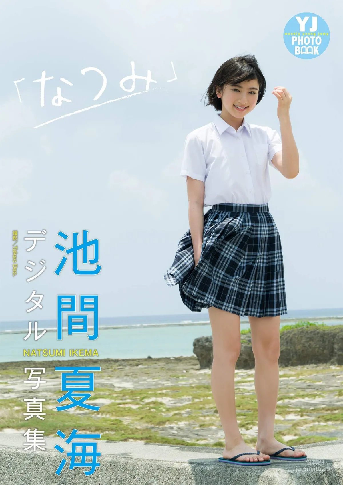 Natsumi Ikema, Natsumi Photo Set photo 34