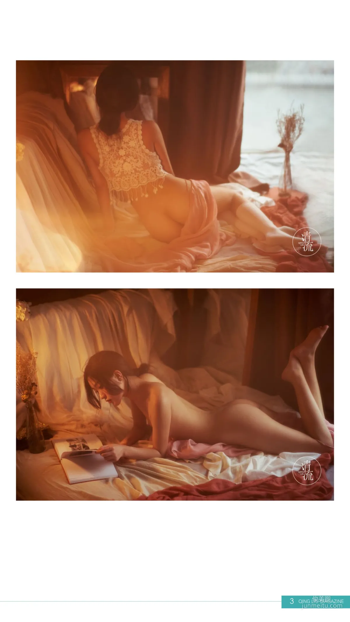 [Qingliu Magazine] Issue 4, Depicting Beauty, Writing Stories, Full Set photo 4