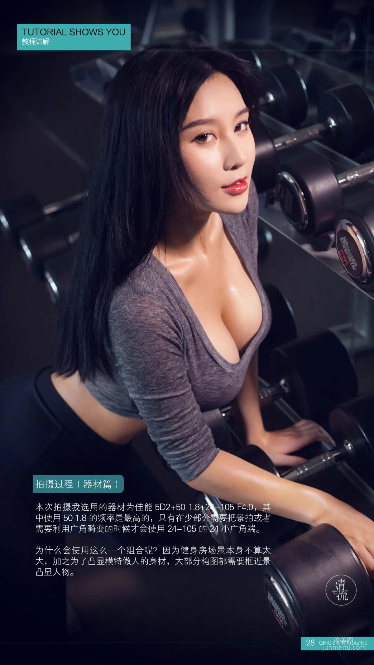Gravure-Idol SP: Web Idols photo 27