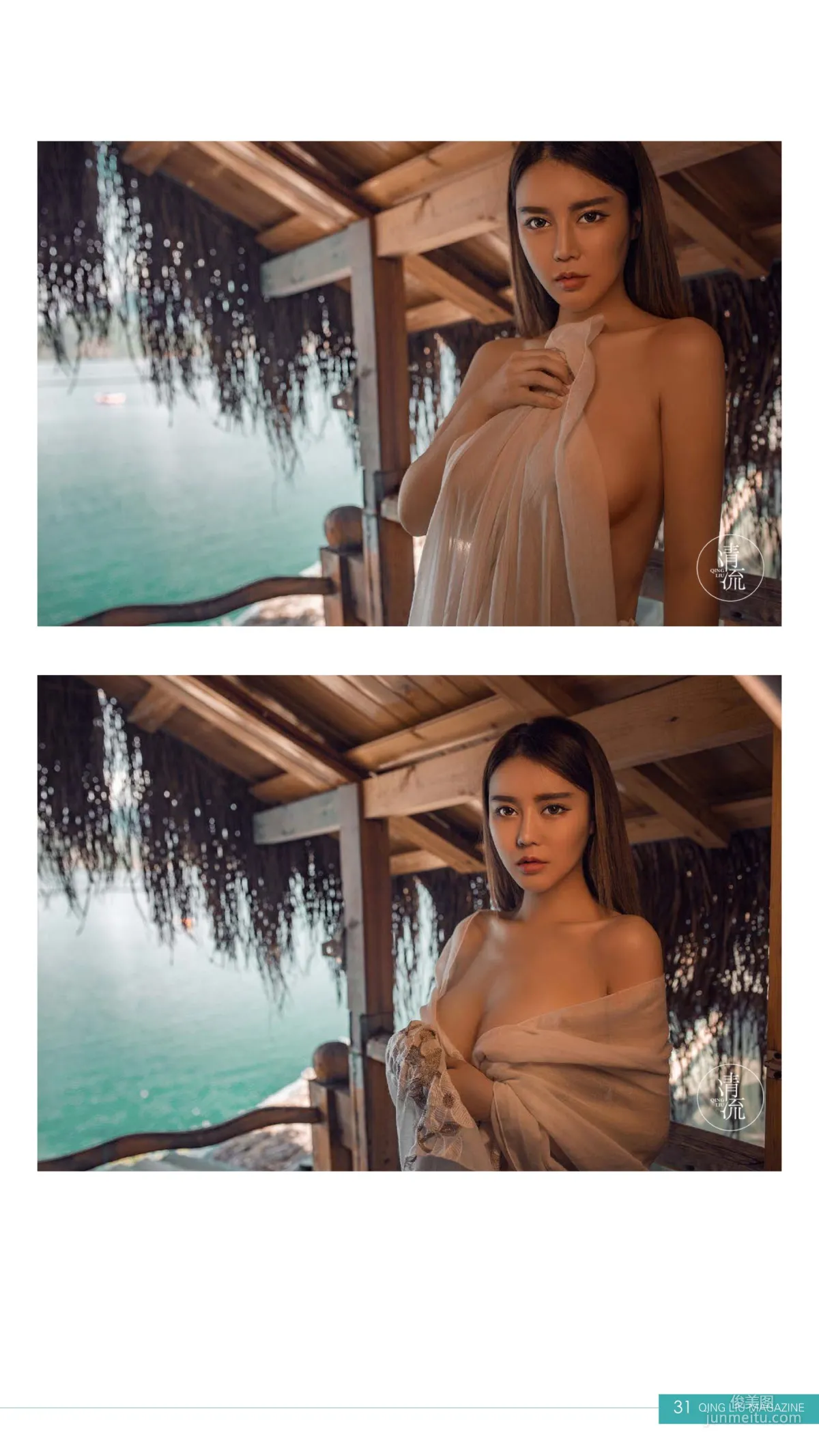 [Qingliu Magazine] Issue 4, Depicting Beauty, Writing Stories, Full Set photo 30