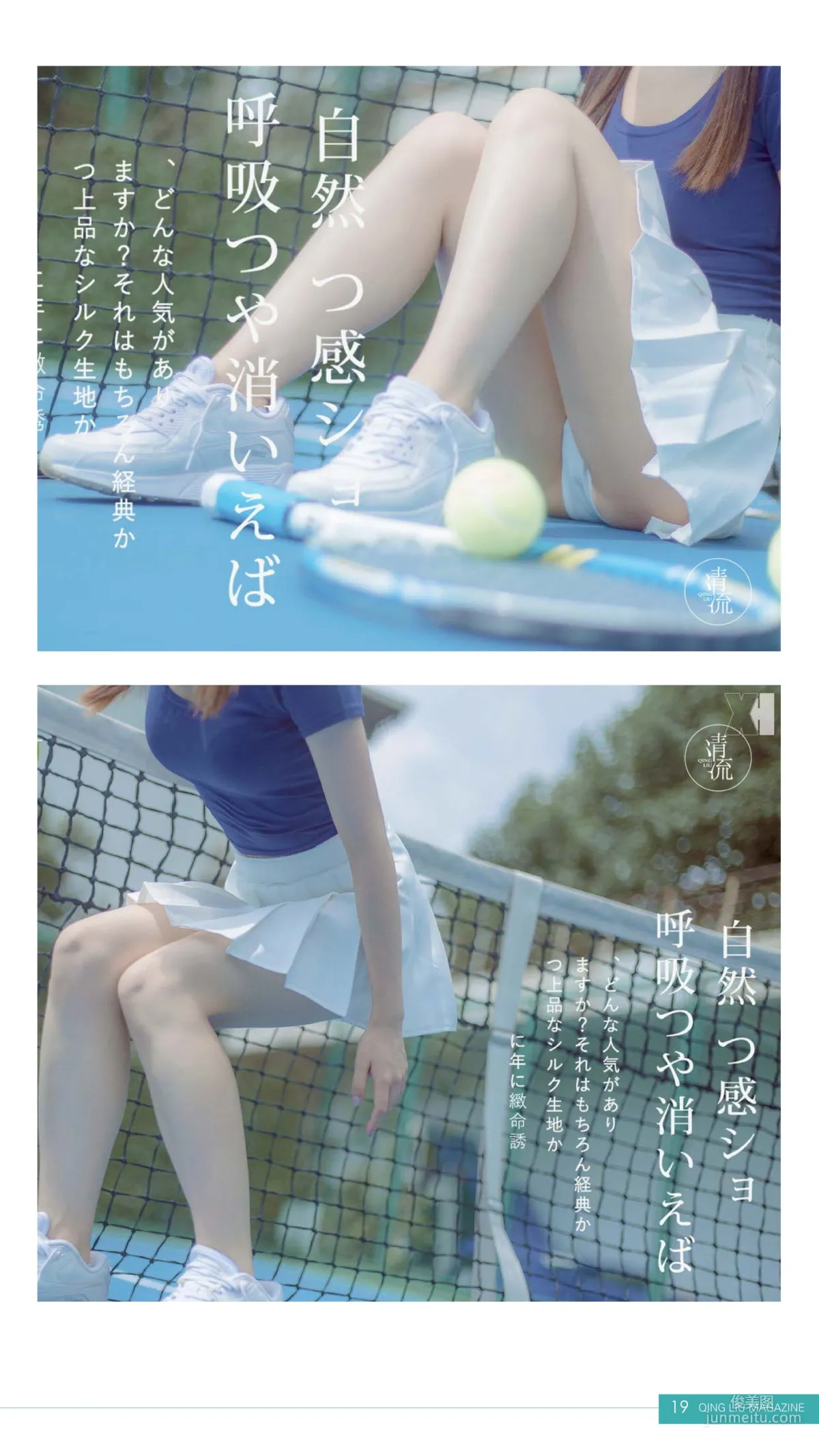 Gravure-Idol SP: Web Idols photo 19