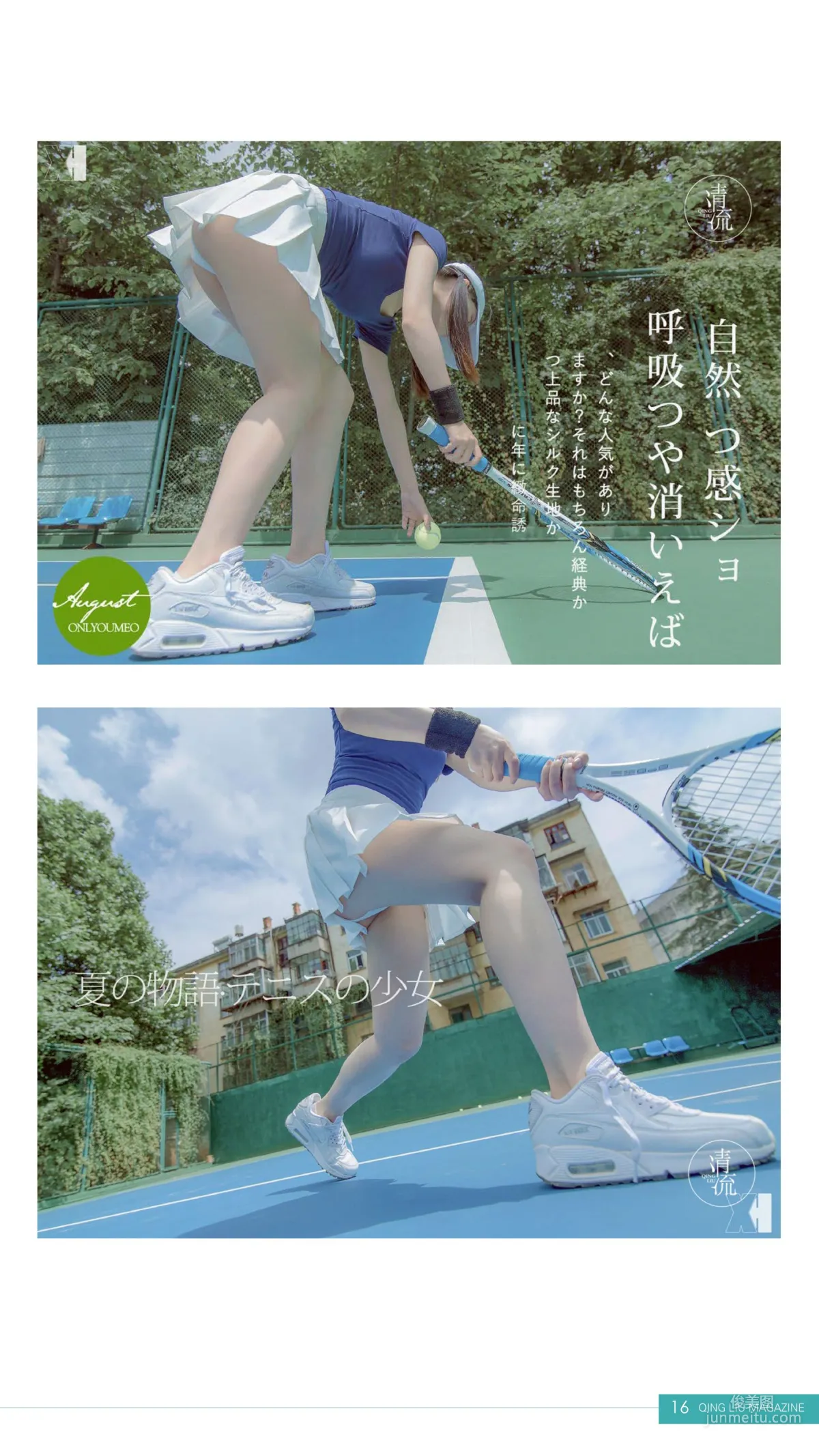 Gravure-Idol SP: Web Idols photo 16