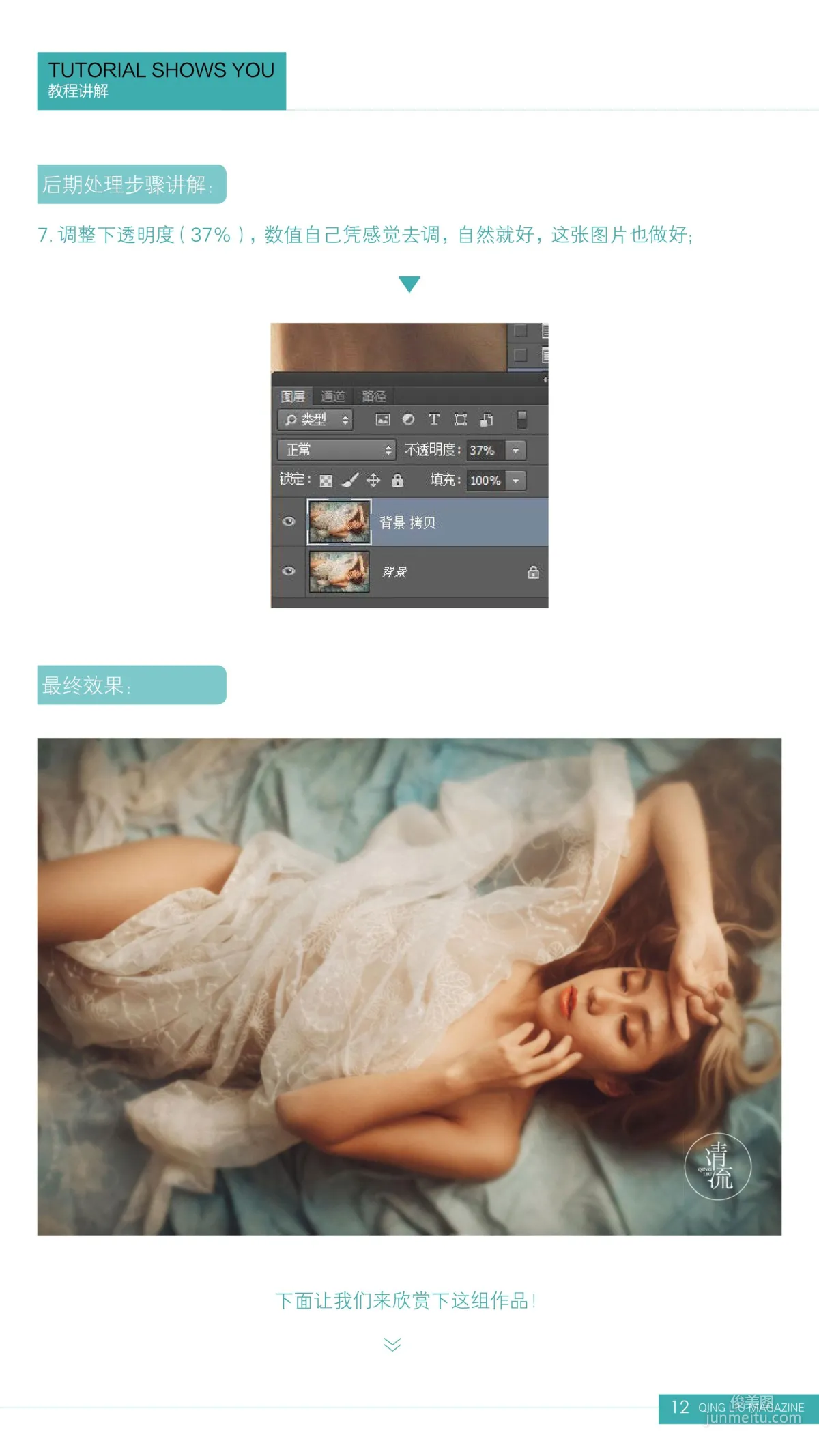 Gravure-Idol SP: Web Idols photo 12