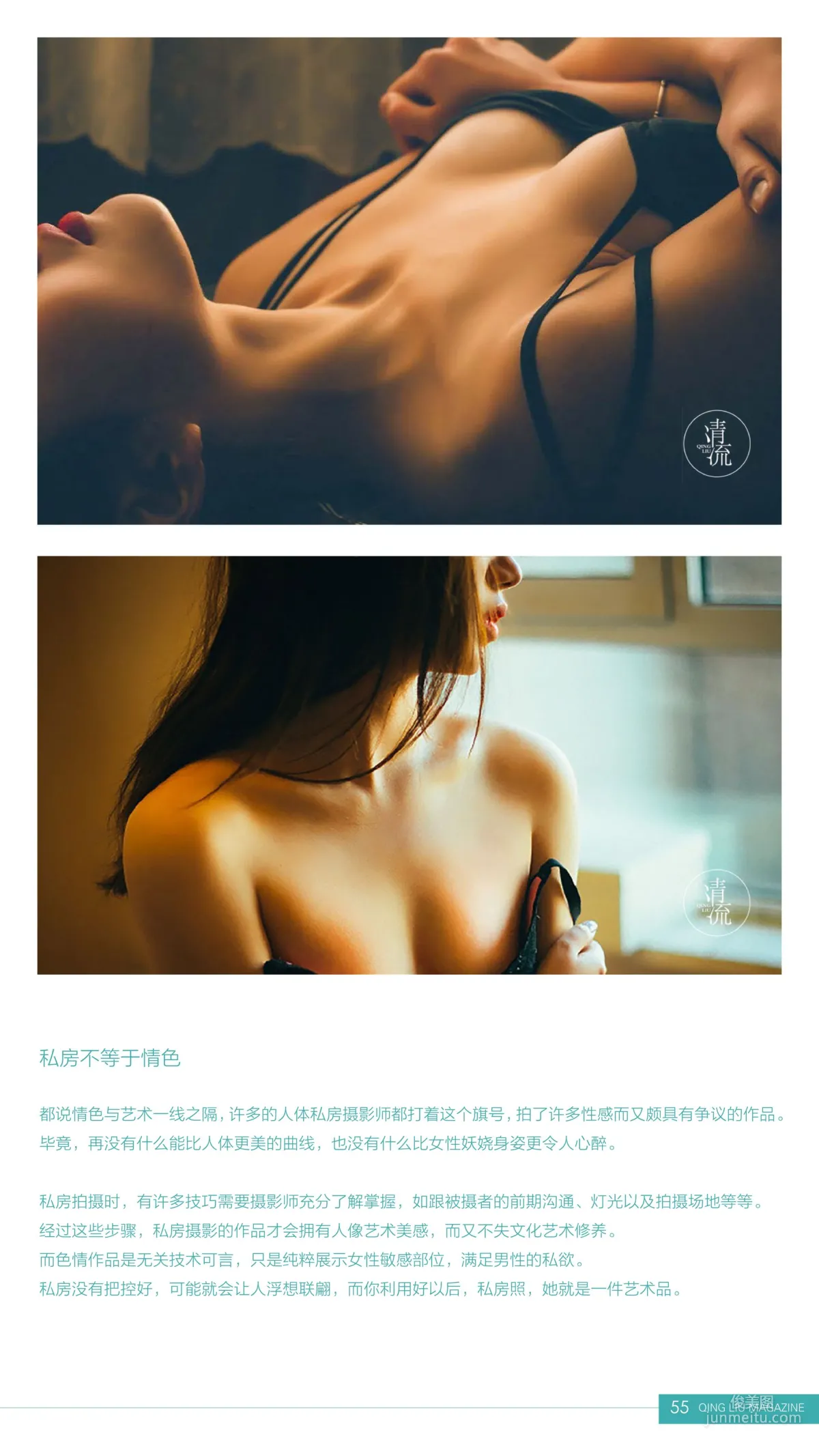 Gravure-Idol SP: Web Idols photo 51